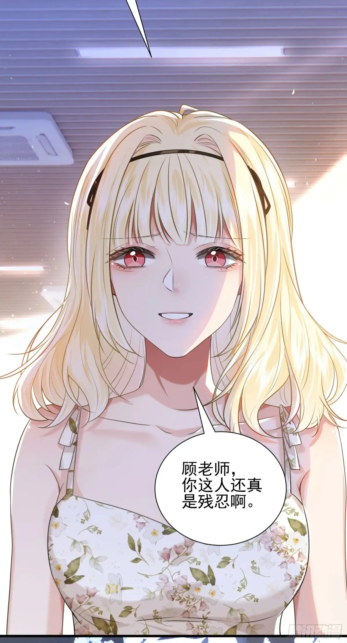 27 爱情秘笈 第7页