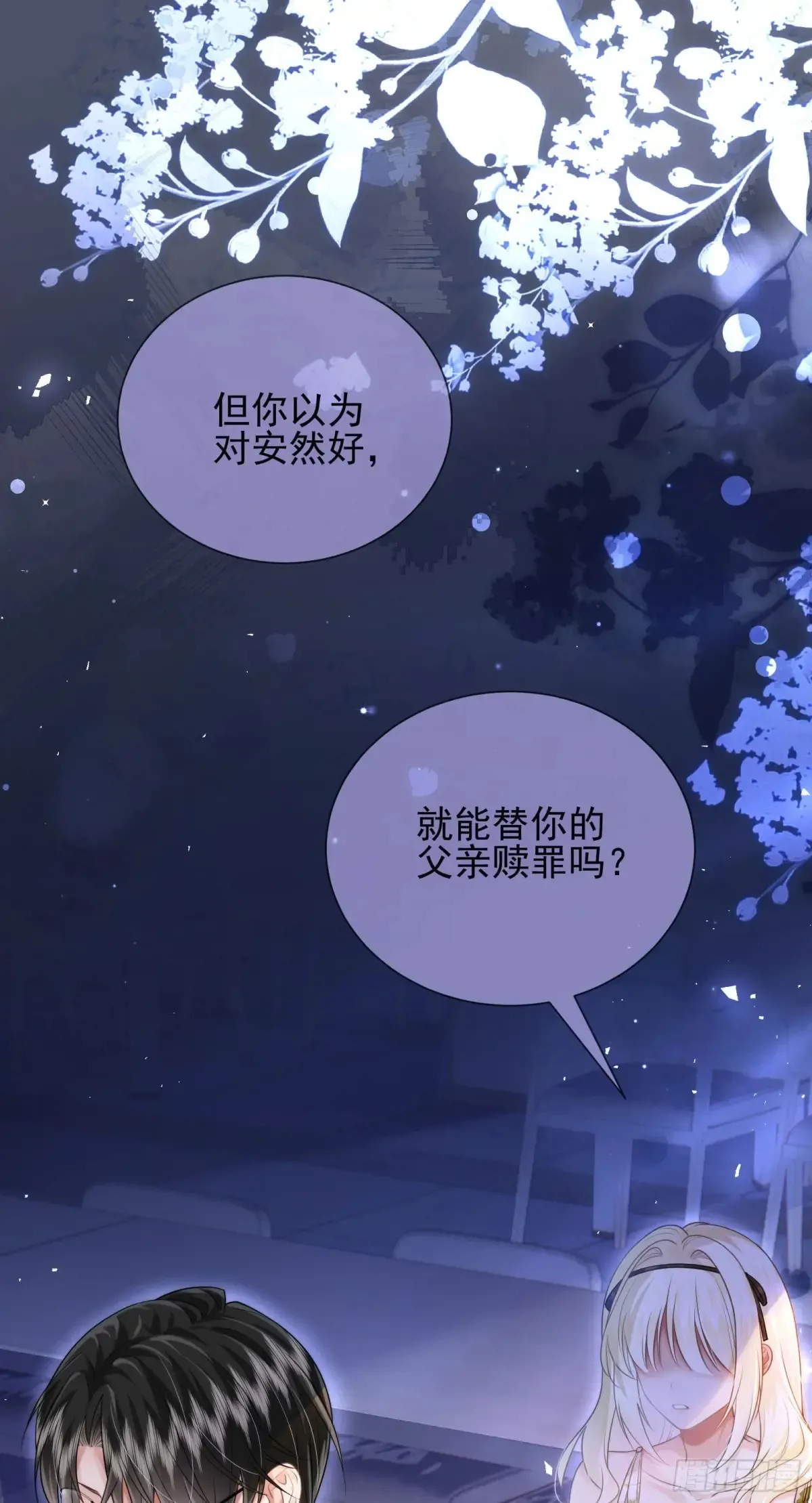 27 爱情秘笈 第8页