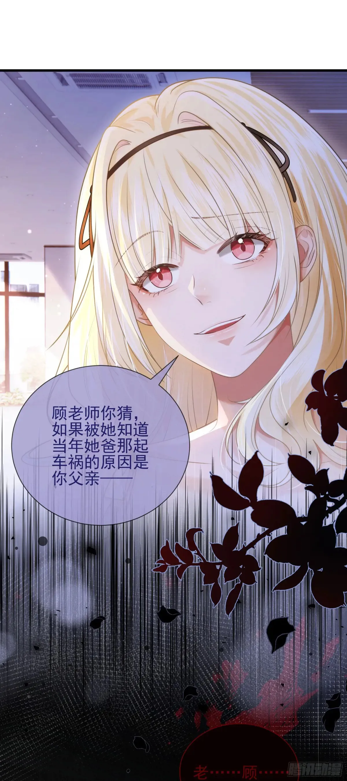 27 爱情秘笈 第10页