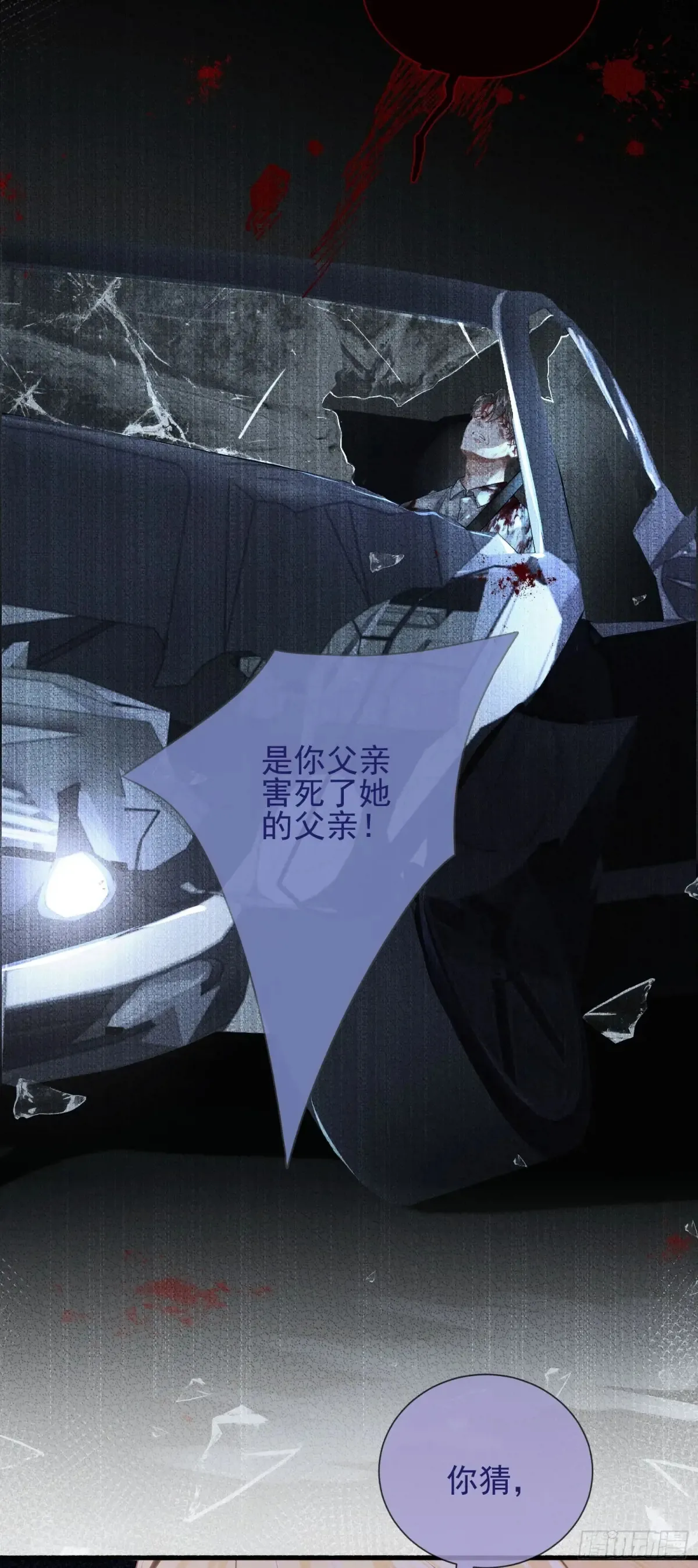 27 爱情秘笈 第11页