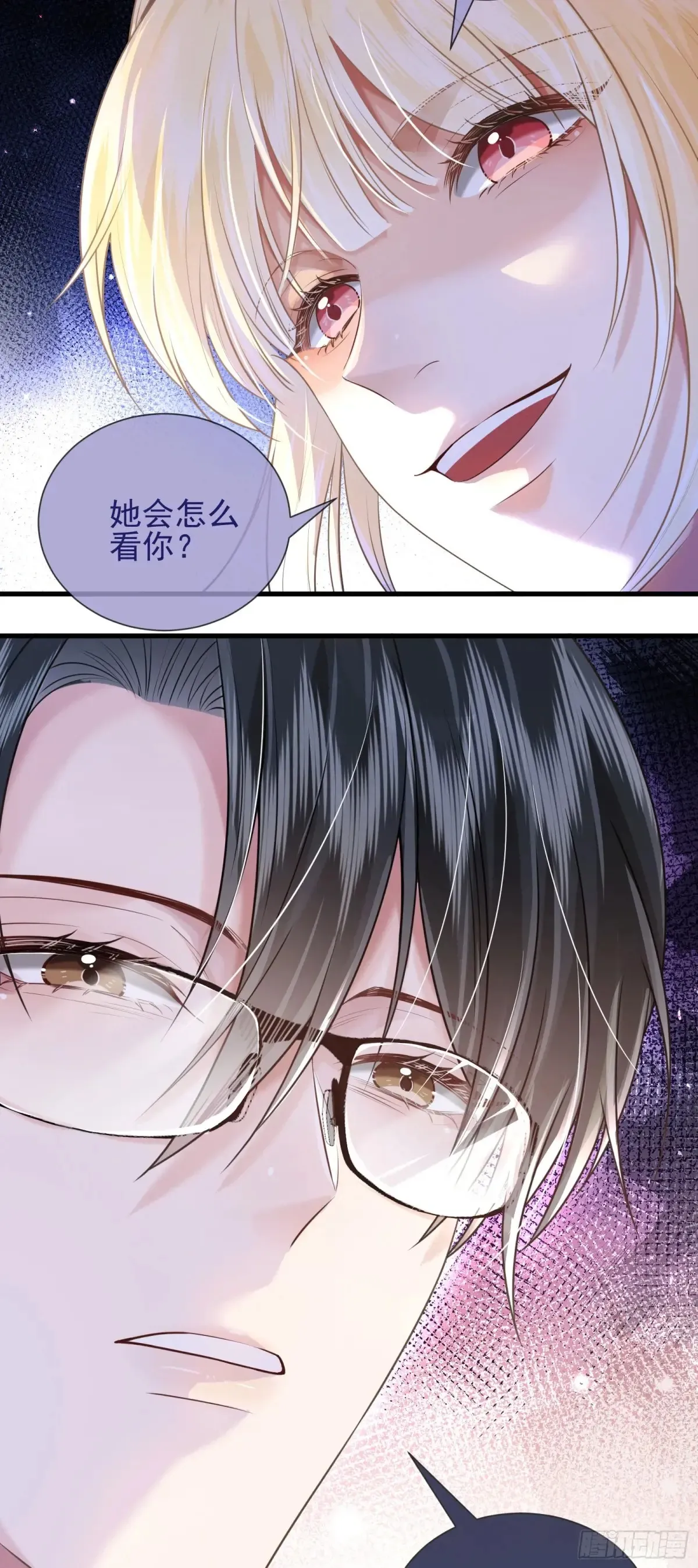 27 爱情秘笈 第12页