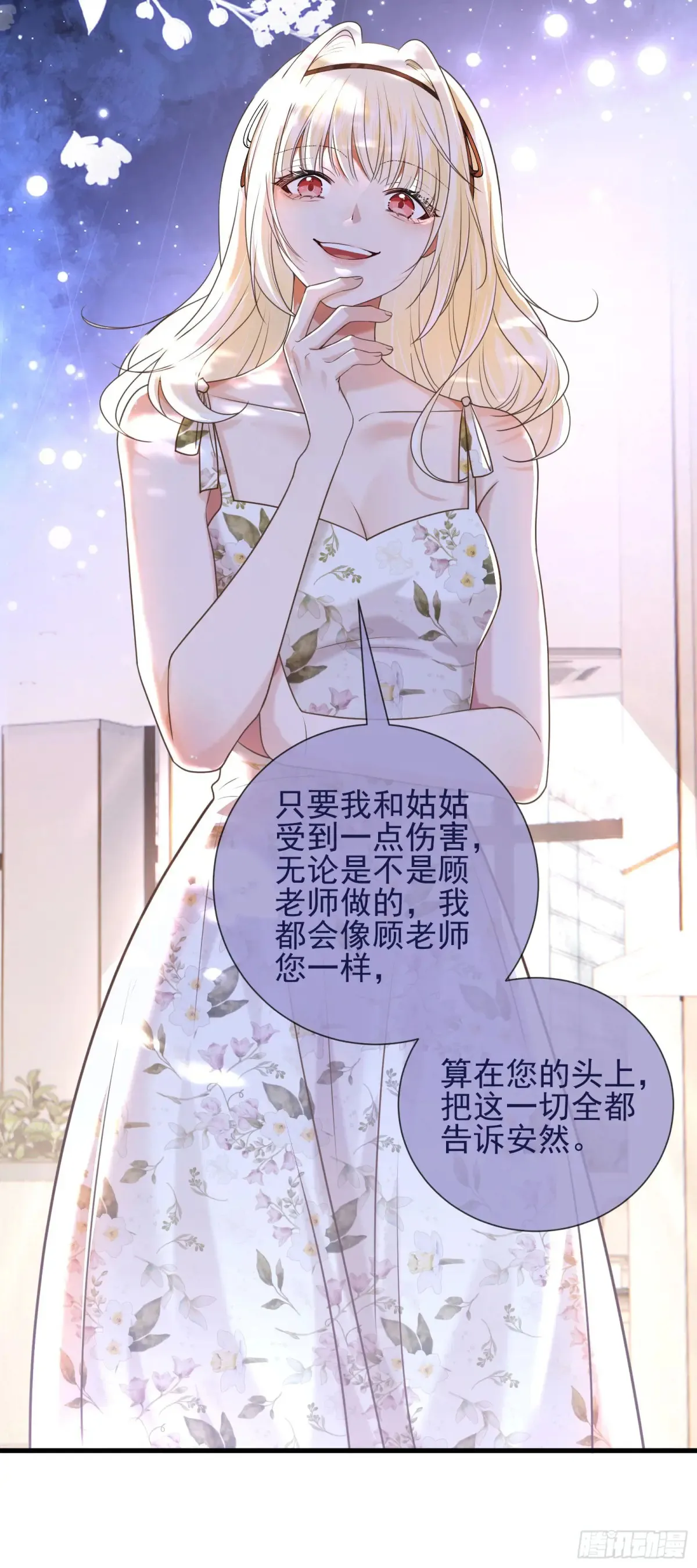 27 爱情秘笈 第14页