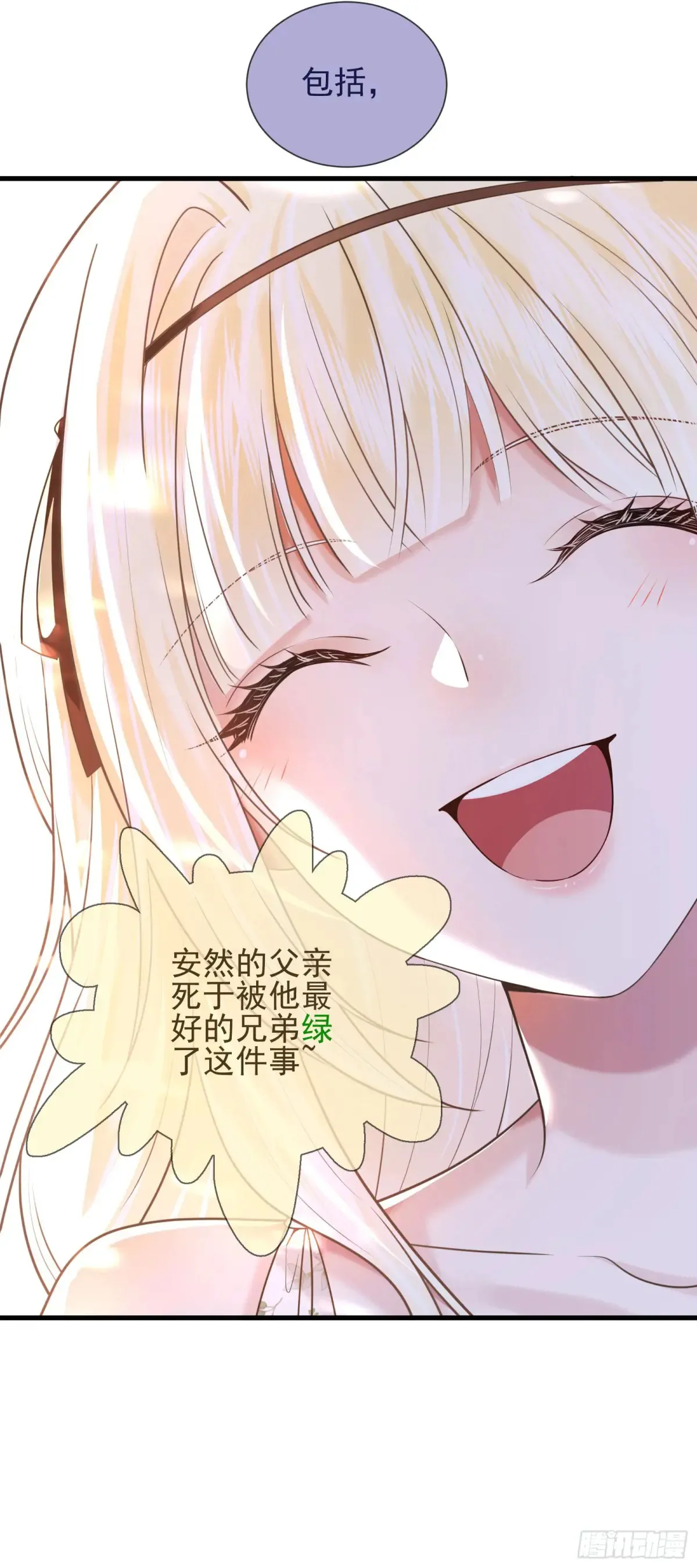 27 爱情秘笈 第15页