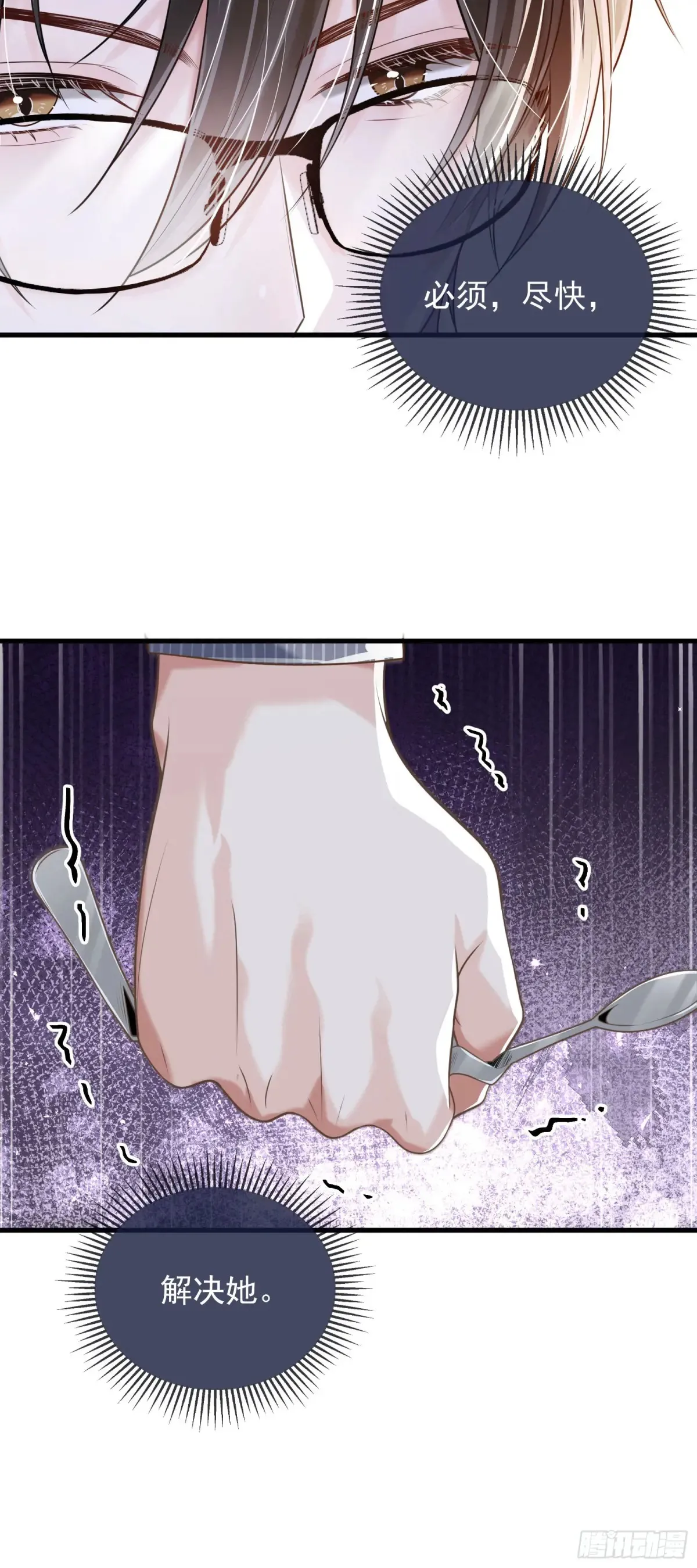 27 爱情秘笈 第17页