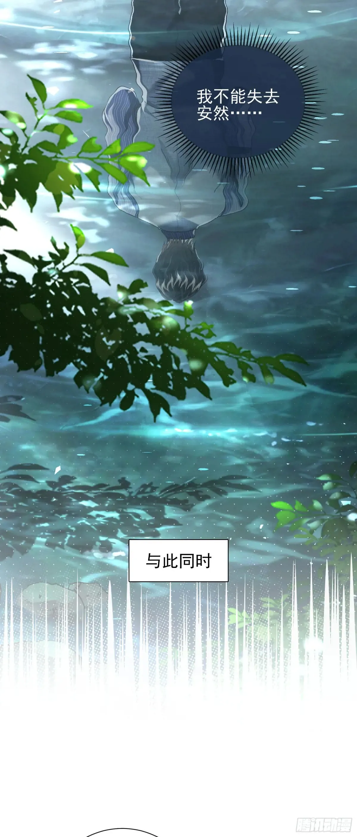 27 爱情秘笈 第19页