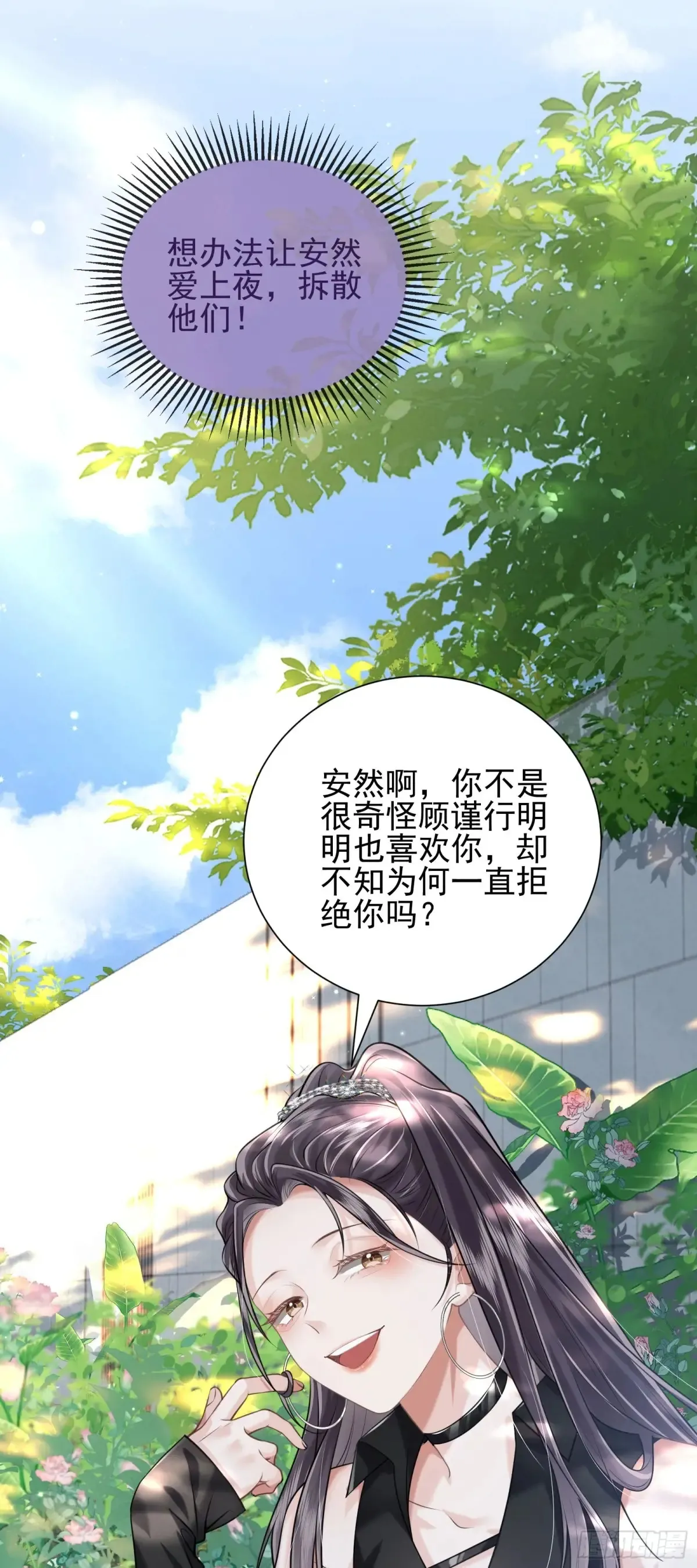 27 爱情秘笈 第28页
