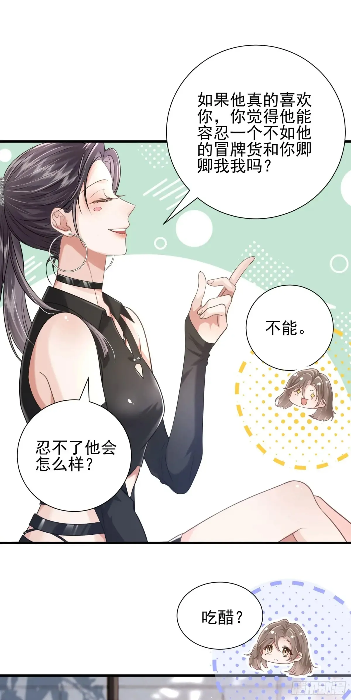 27 爱情秘笈 第34页