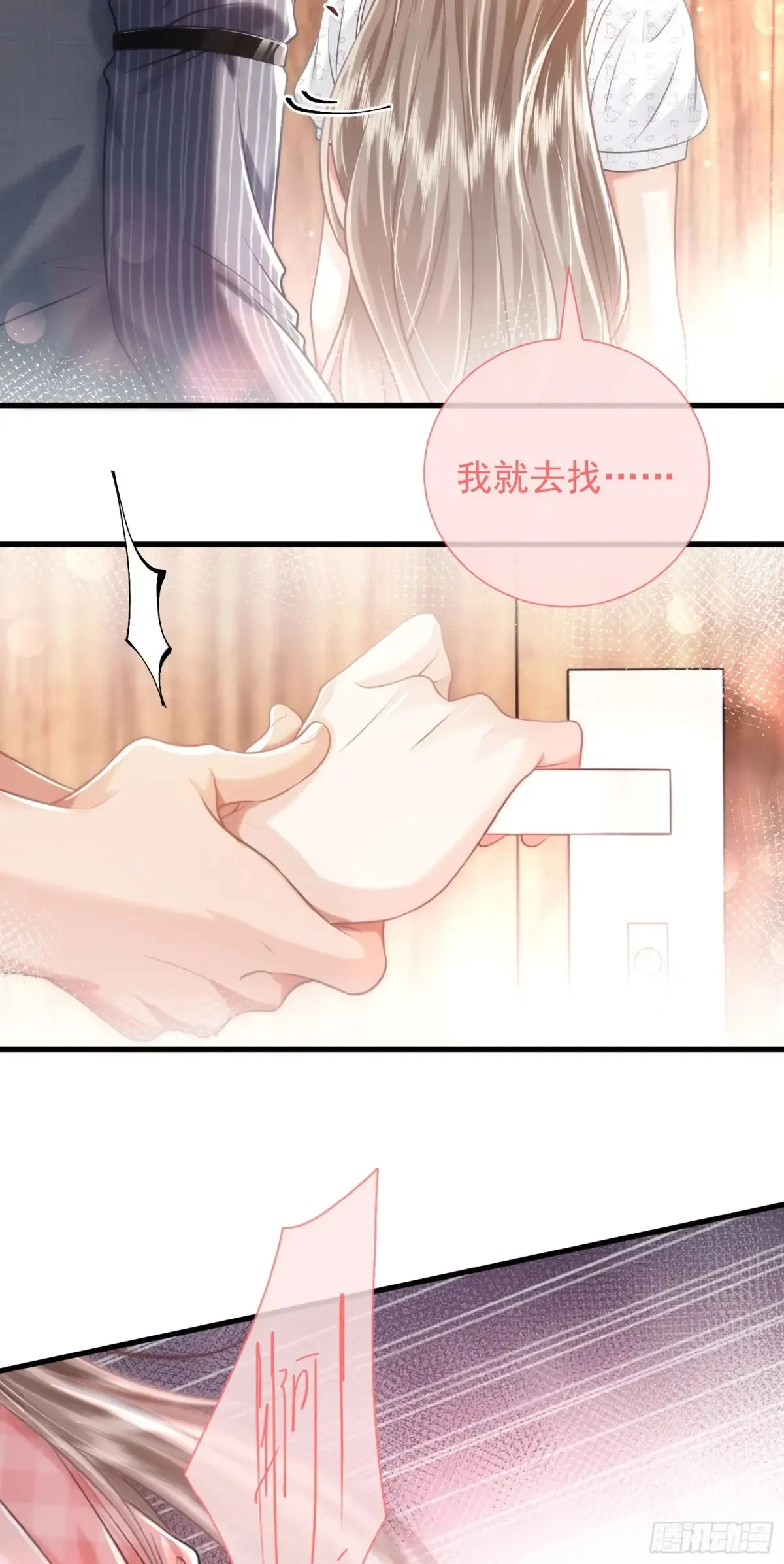 27 爱情秘笈 第37页