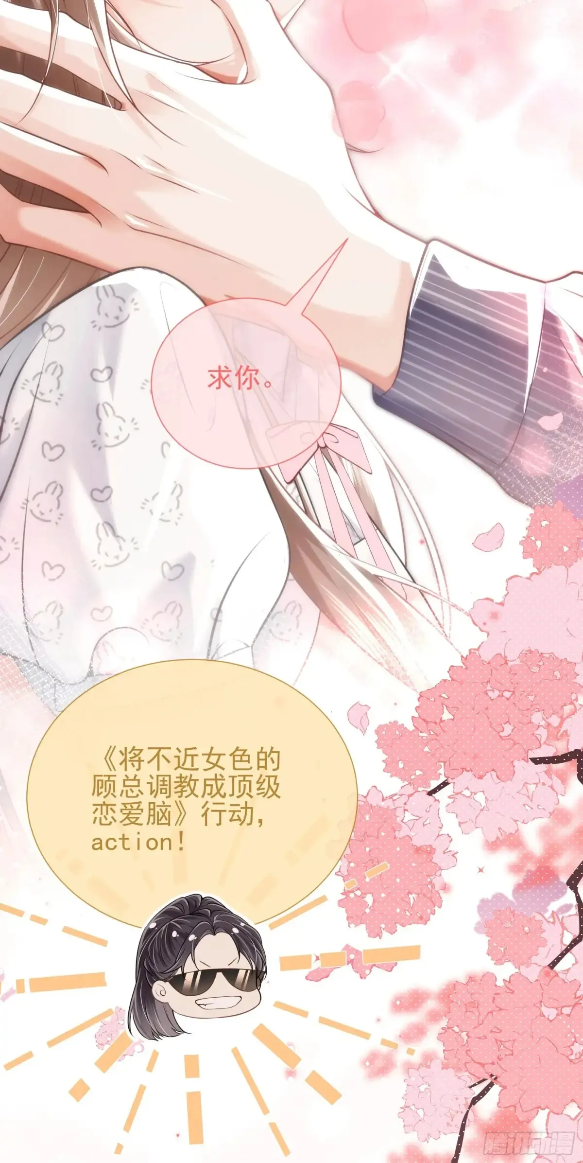 27 爱情秘笈 第40页