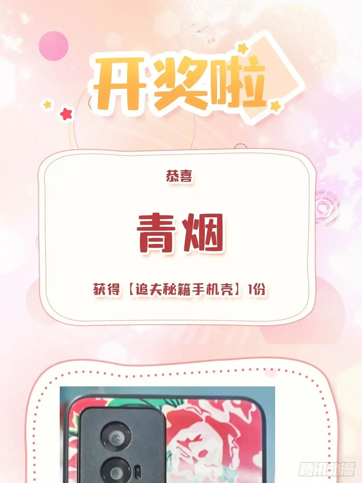 27 爱情秘笈 第42页