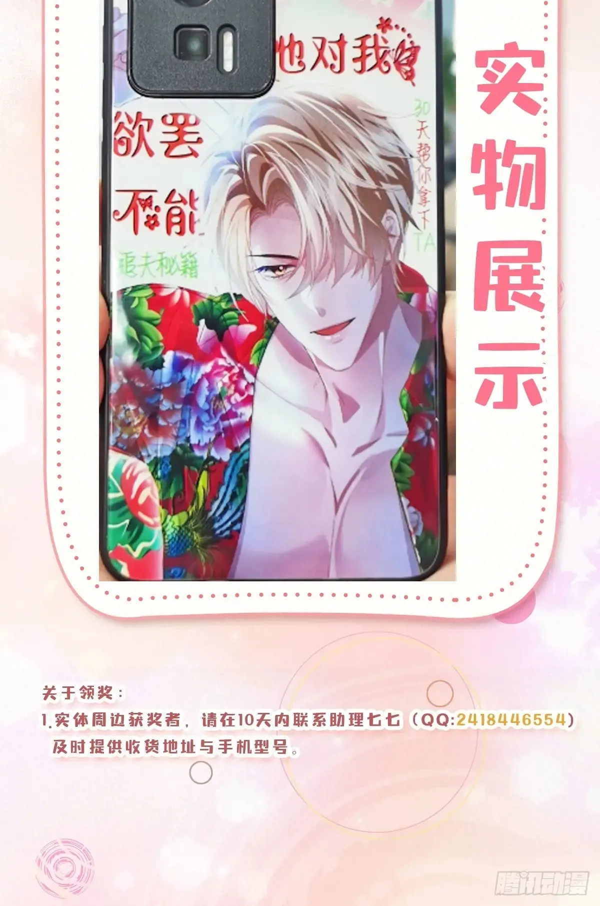 27 爱情秘笈 第43页