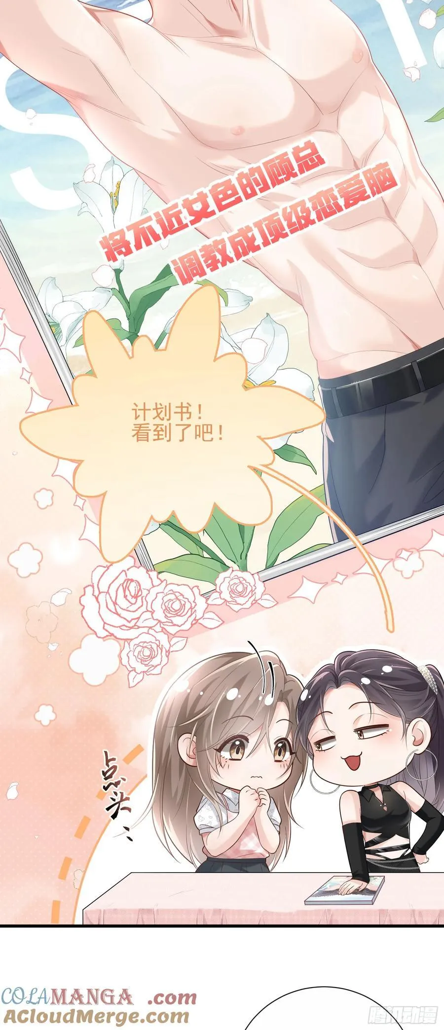 28 爱我吧 第3页