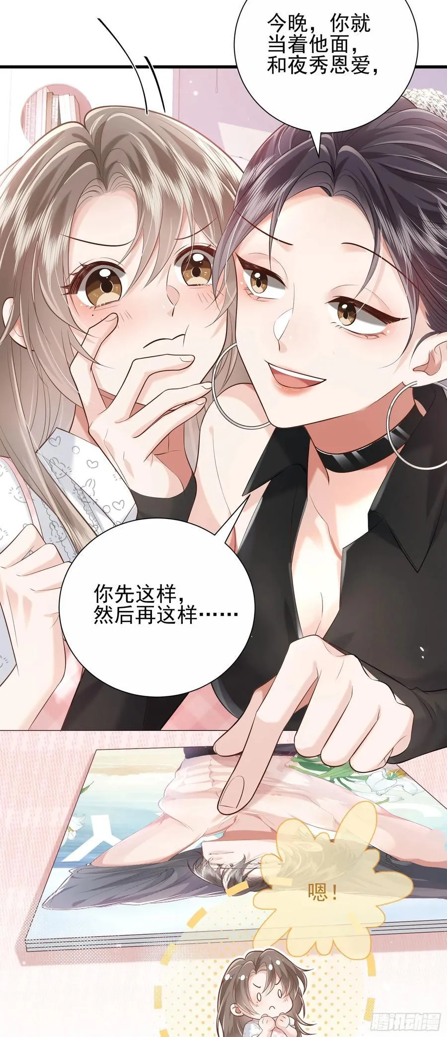 28 爱我吧 第4页
