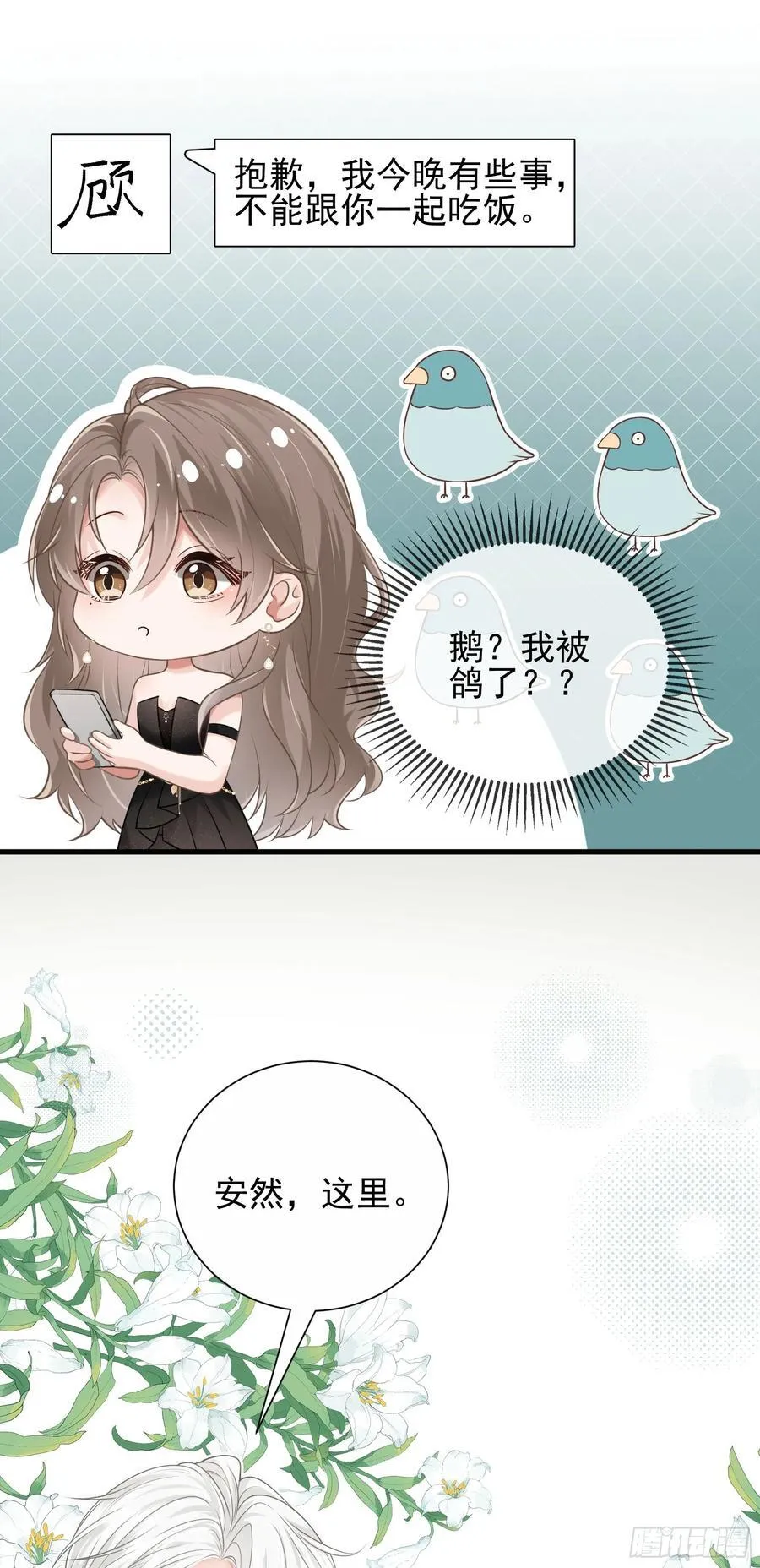 28 爱我吧 第10页