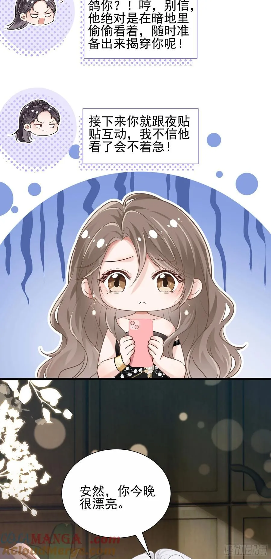 28 爱我吧 第15页