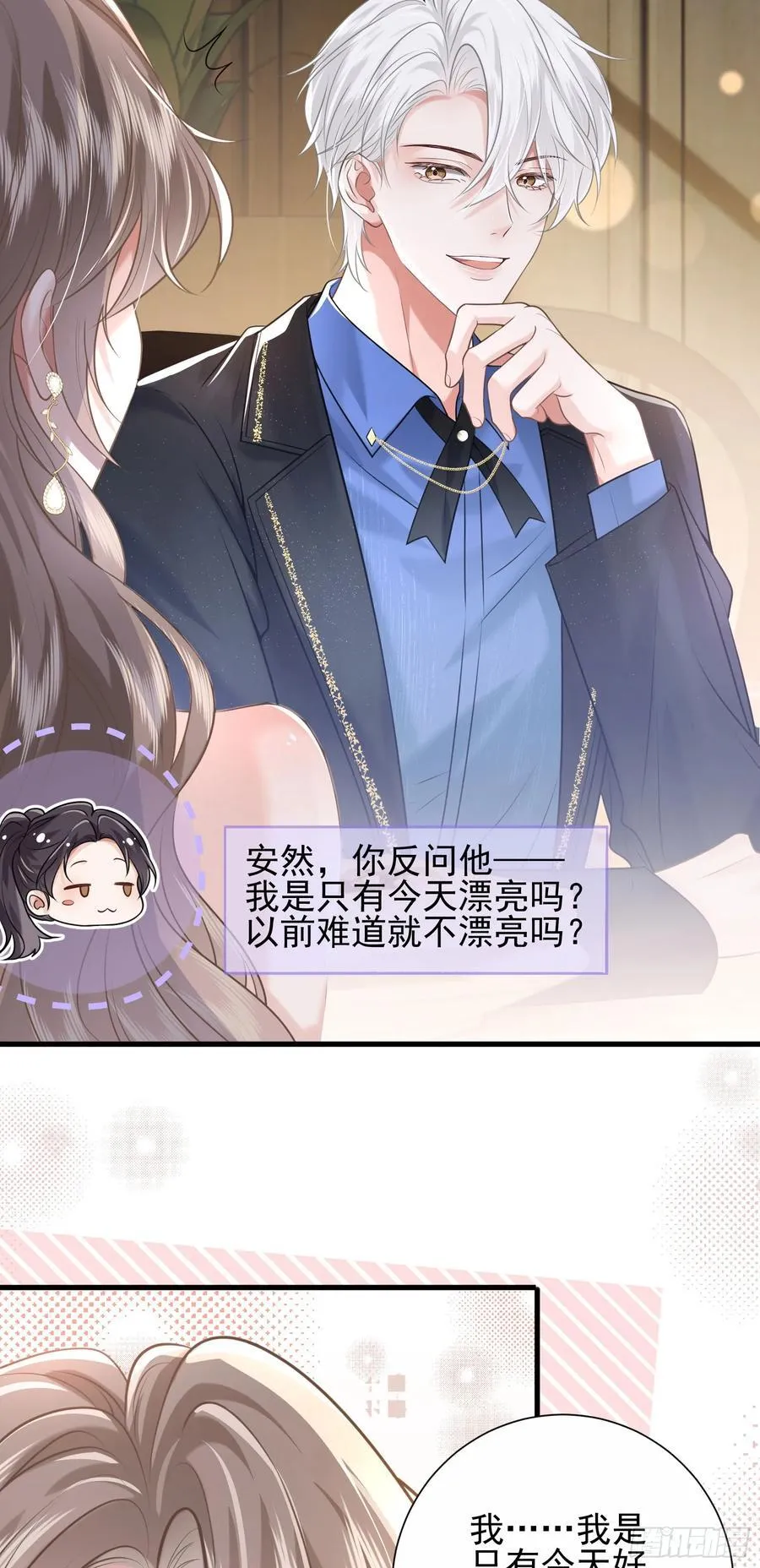 28 爱我吧 第16页