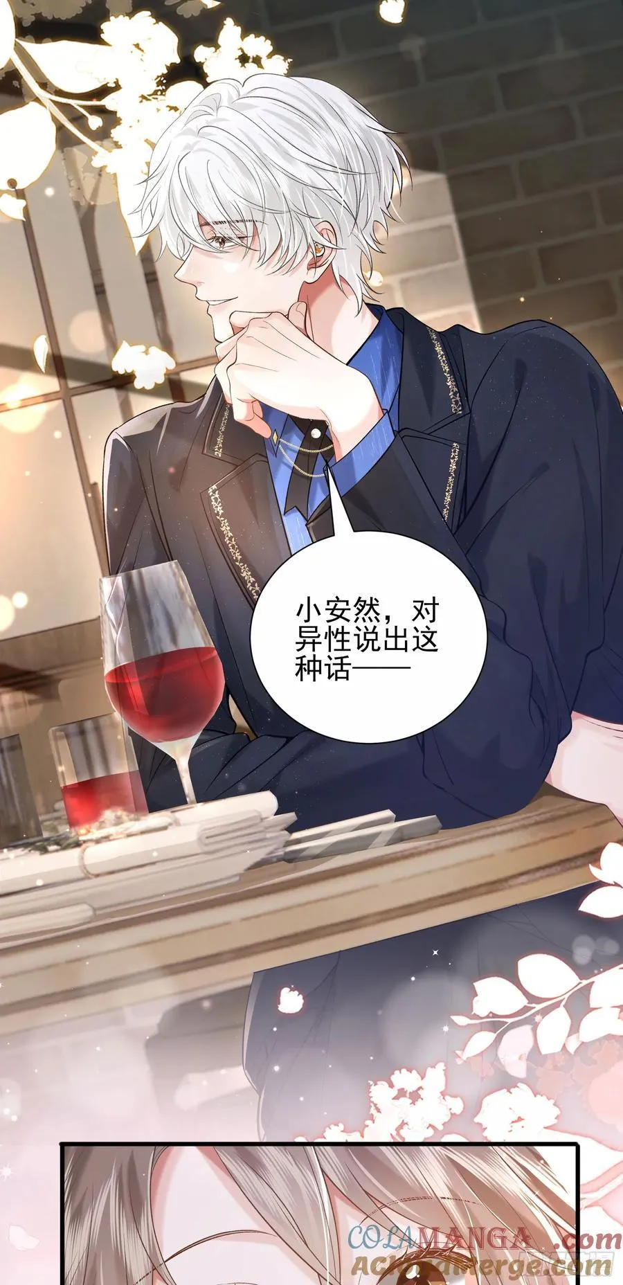 28 爱我吧 第21页