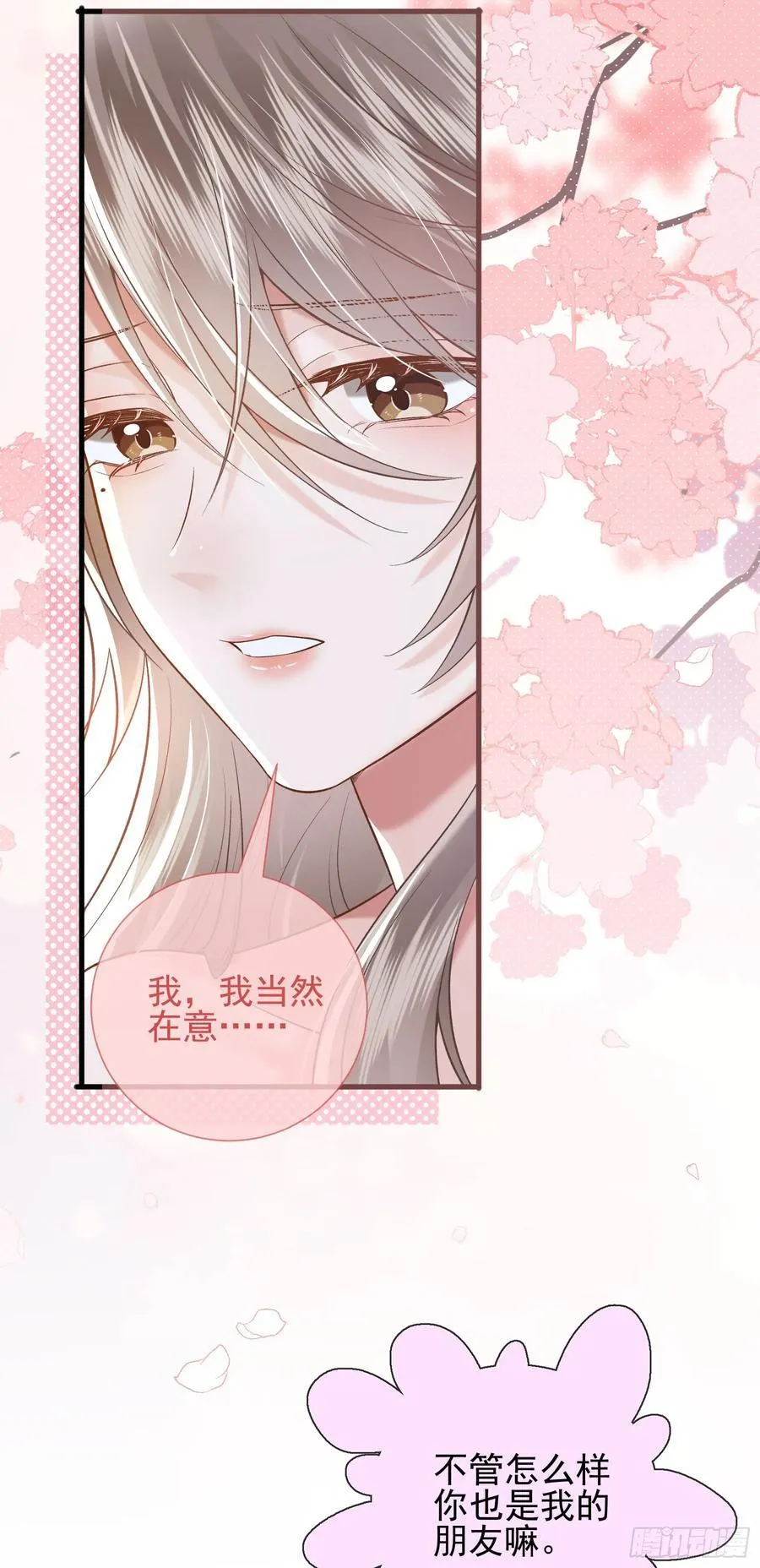 28 爱我吧 第24页