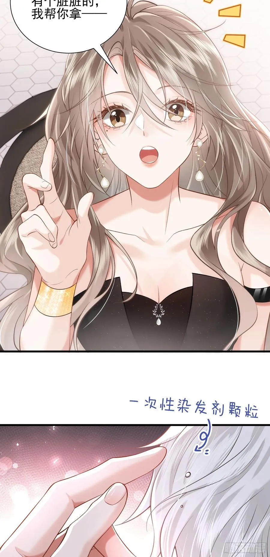 28 爱我吧 第26页