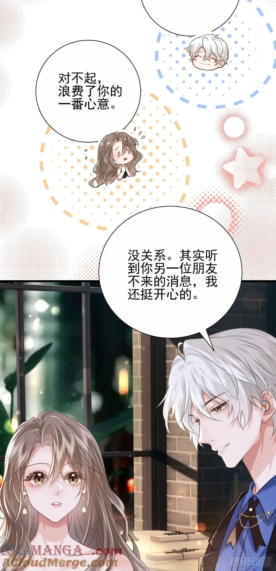28 爱我吧 第31页