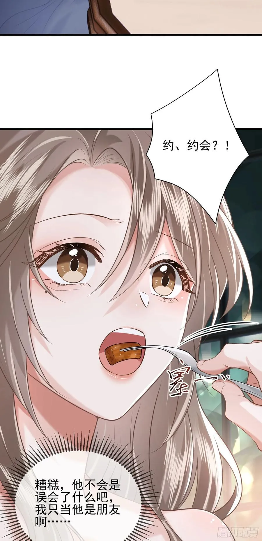 28 爱我吧 第34页