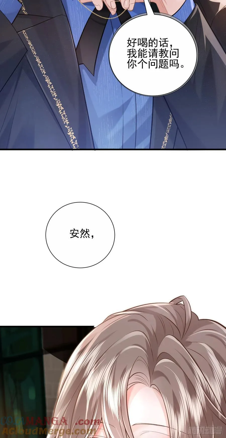 28 爱我吧 第41页