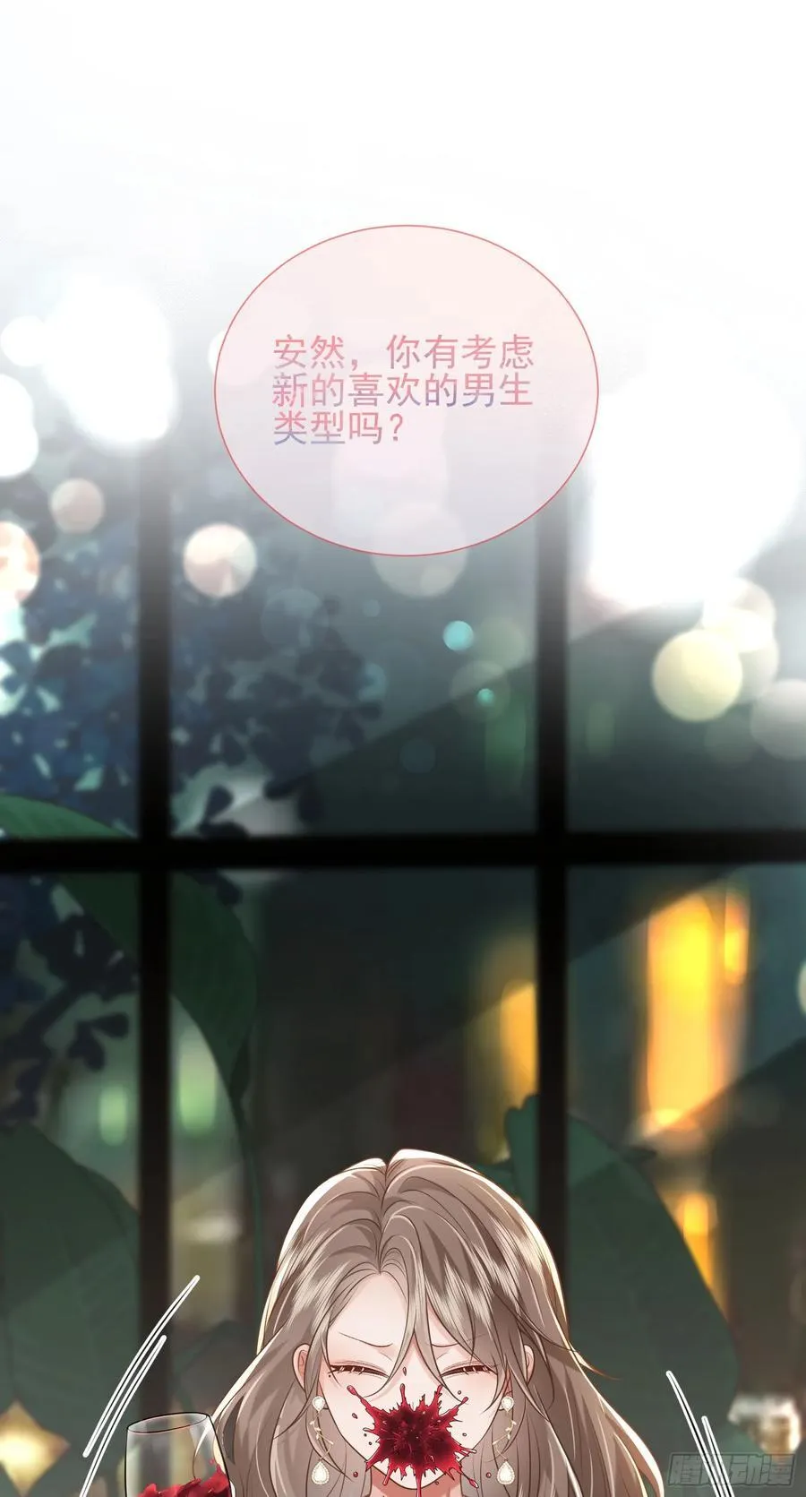 29 表白 第2页