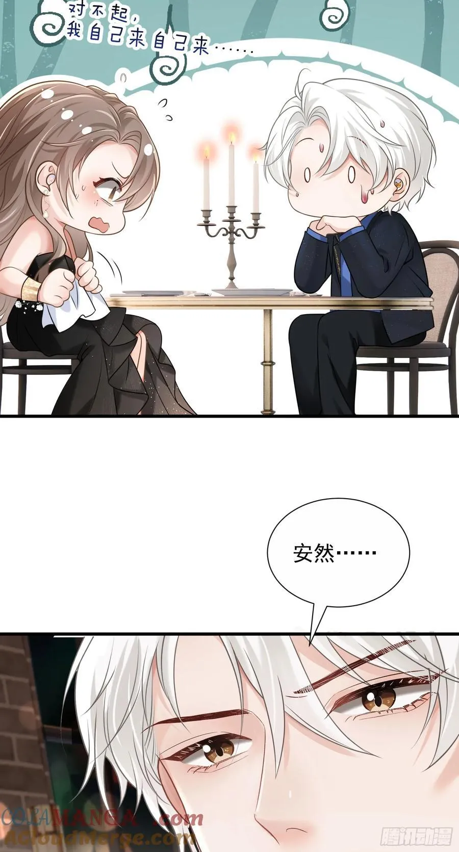 29 表白 第4页