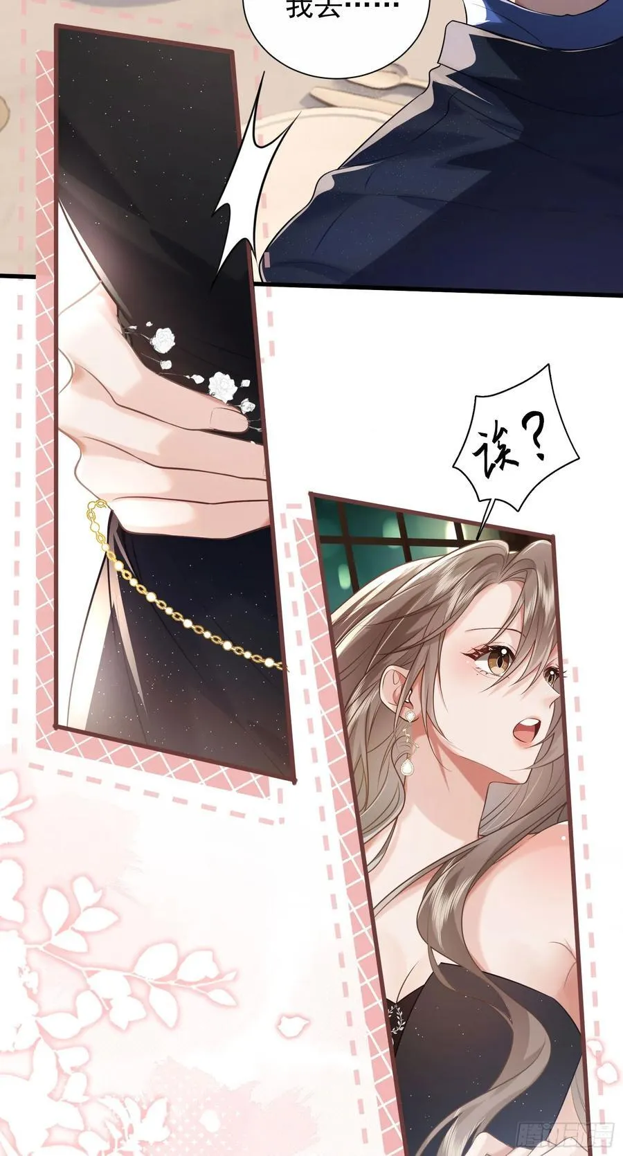 29 表白 第6页