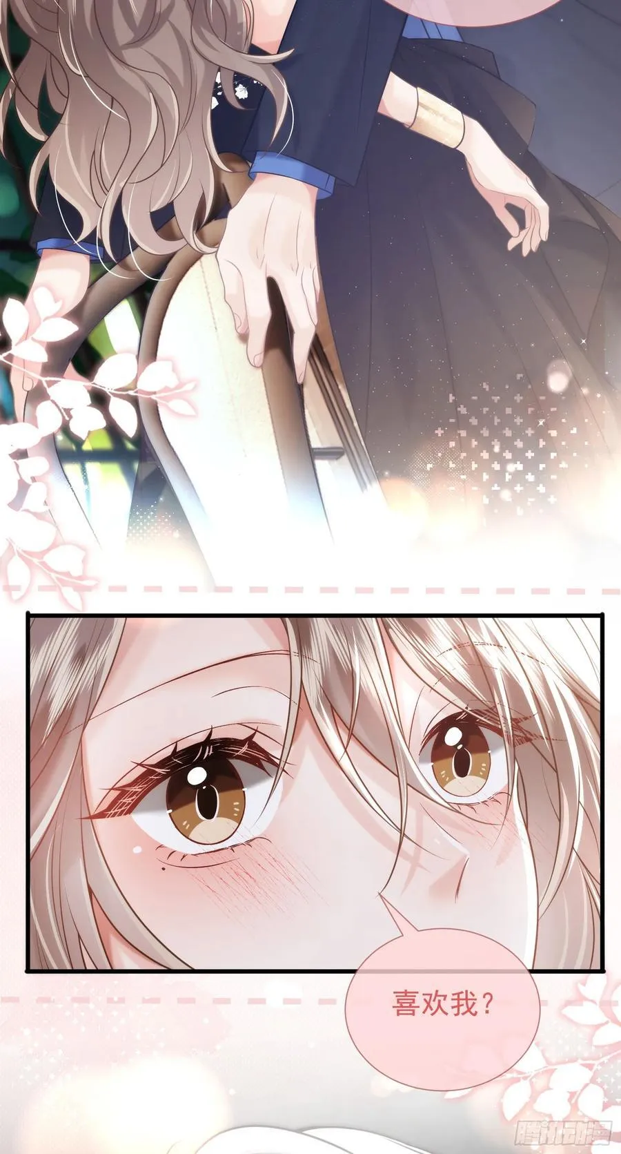 29 表白 第9页