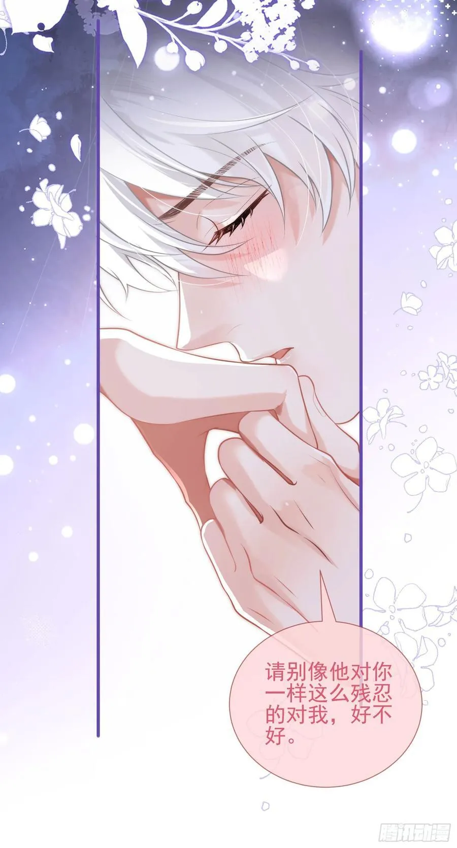 29 表白 第11页