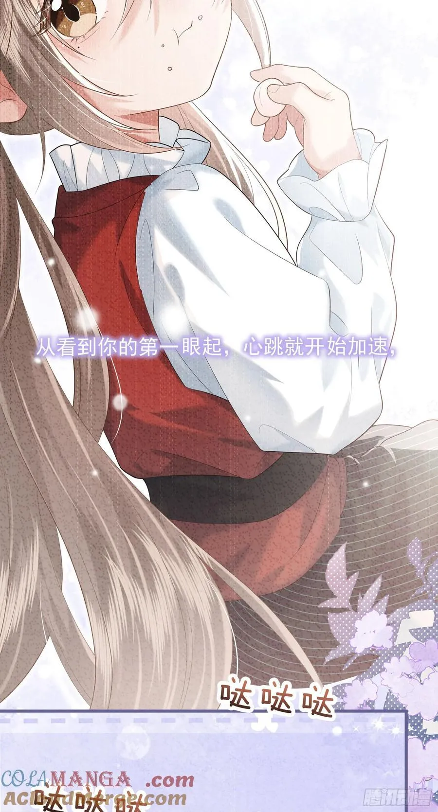 29 表白 第16页