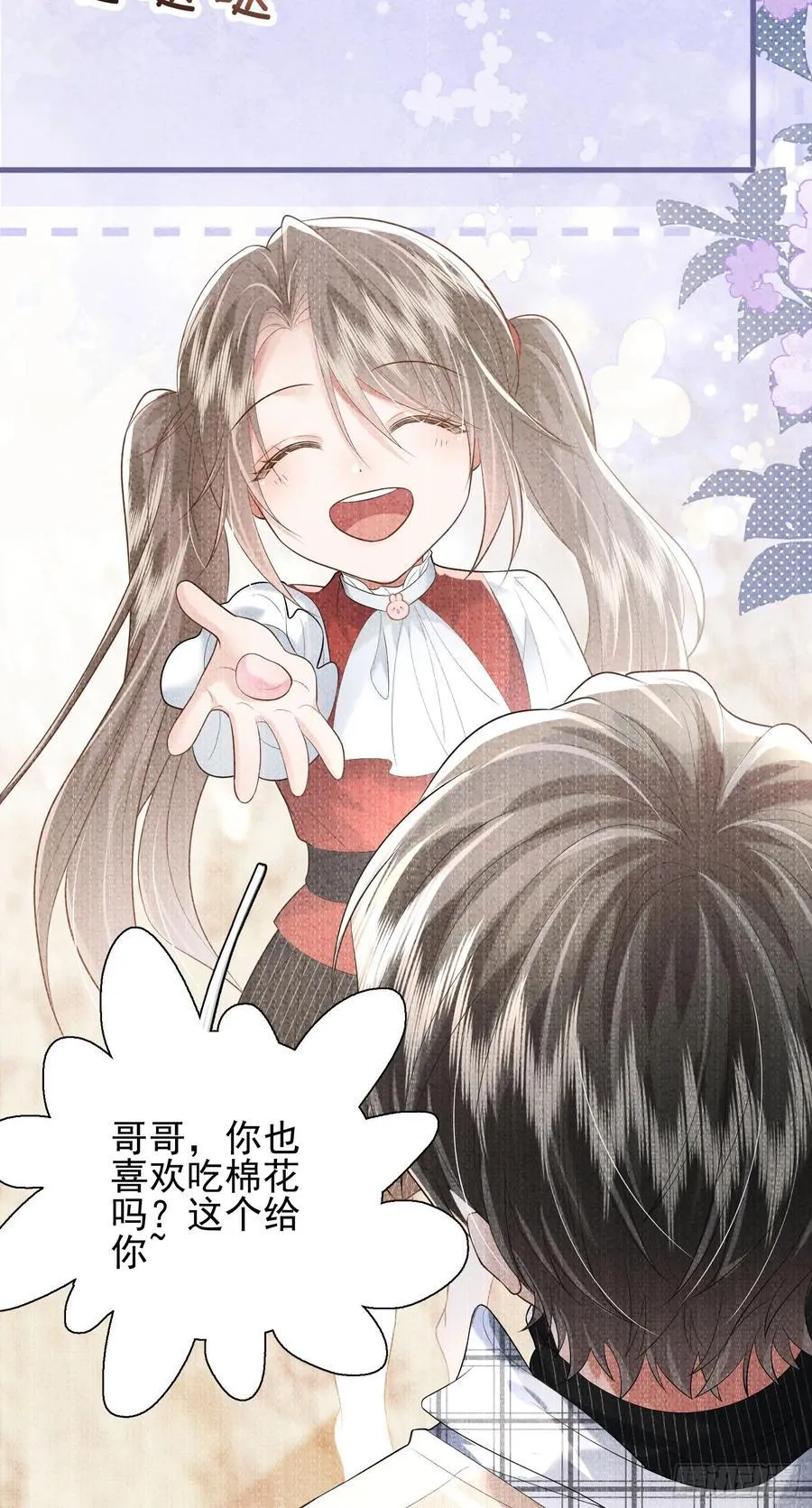 29 表白 第17页