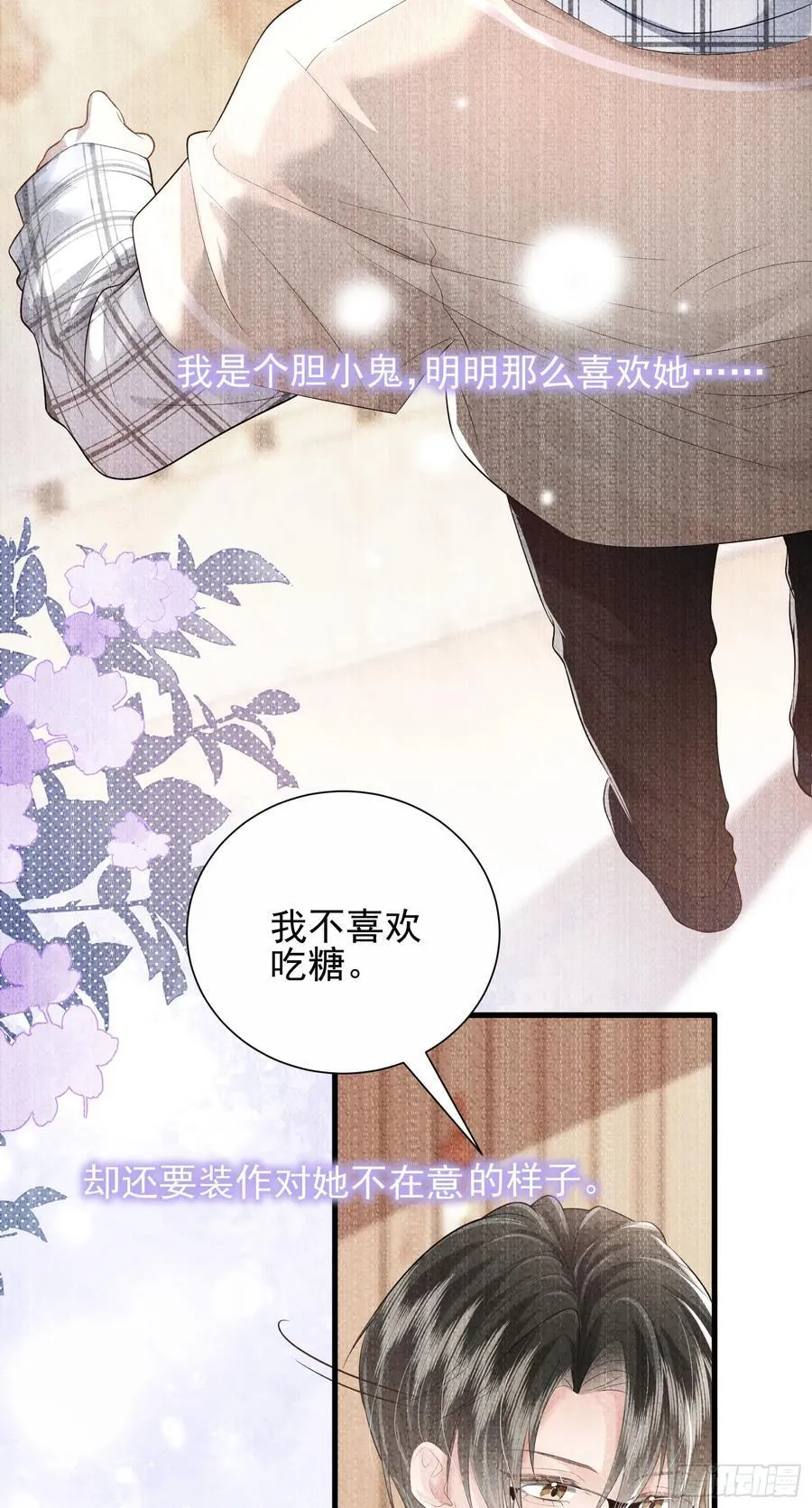 29 表白 第18页