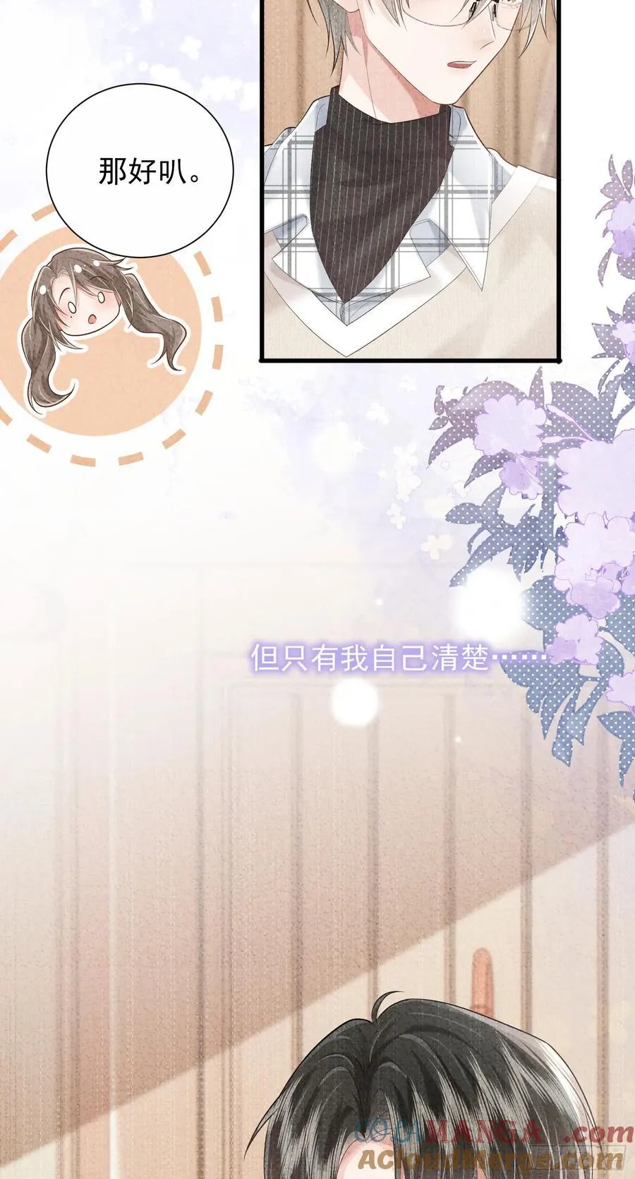 29 表白 第19页