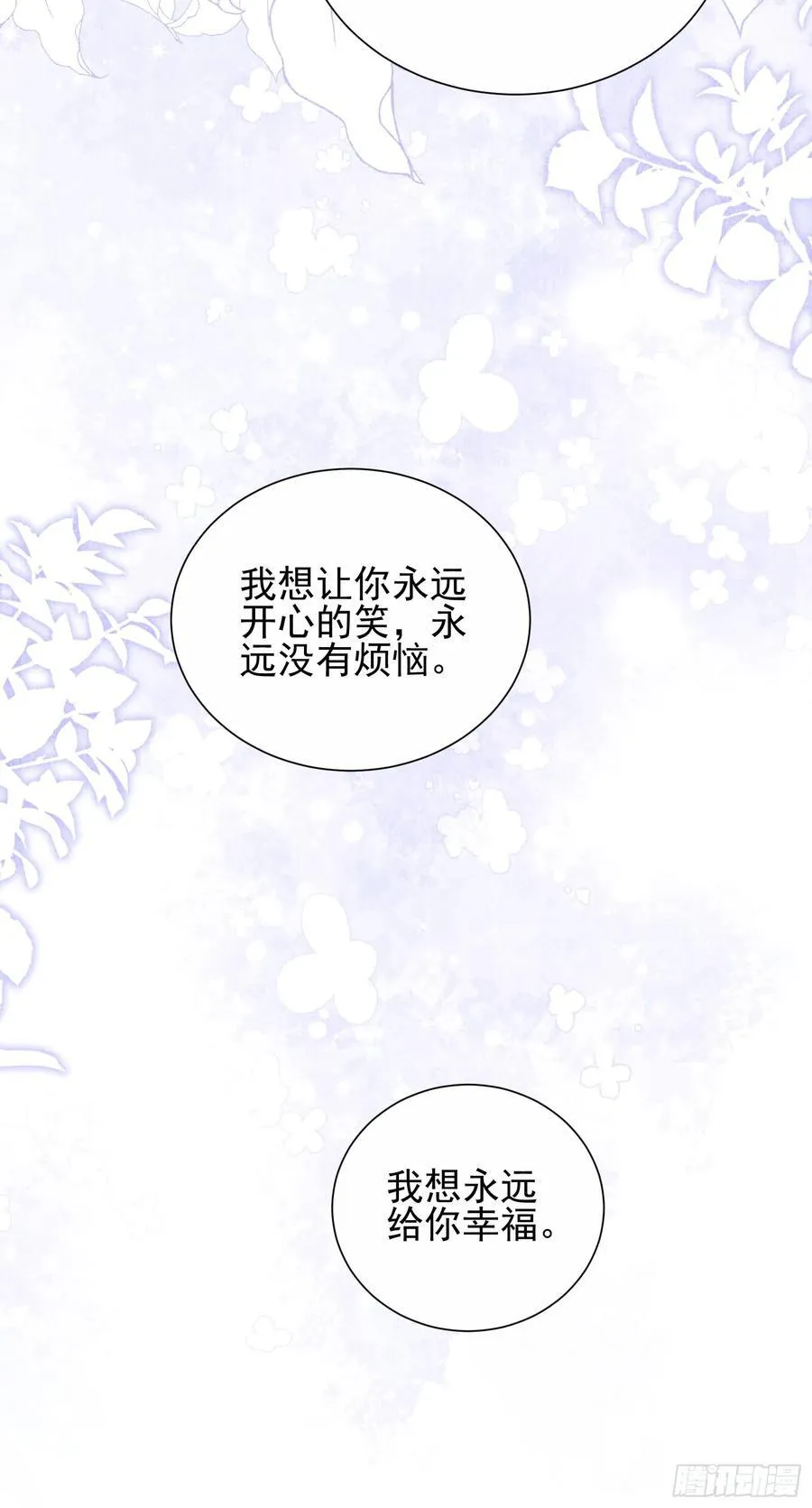 29 表白 第21页