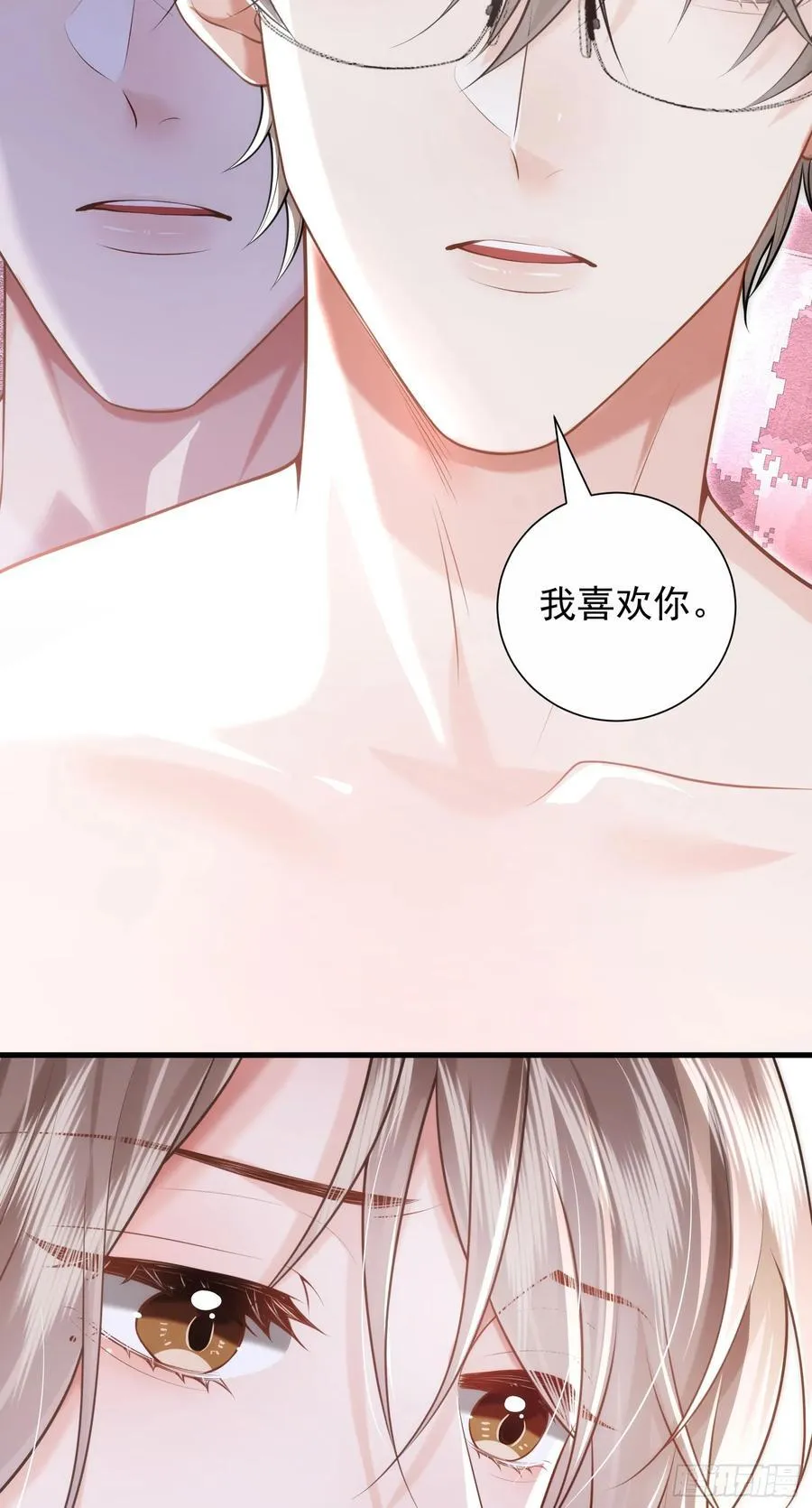 29 表白 第23页
