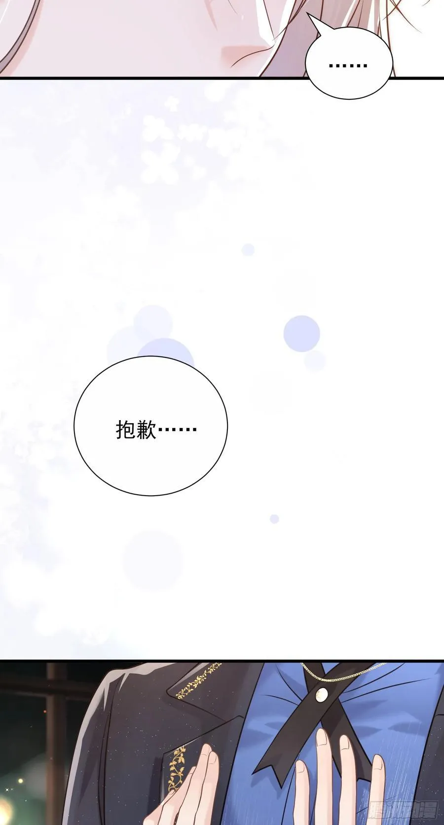 29 表白 第24页