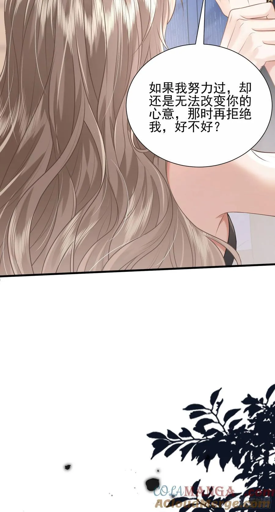 29 表白 第28页