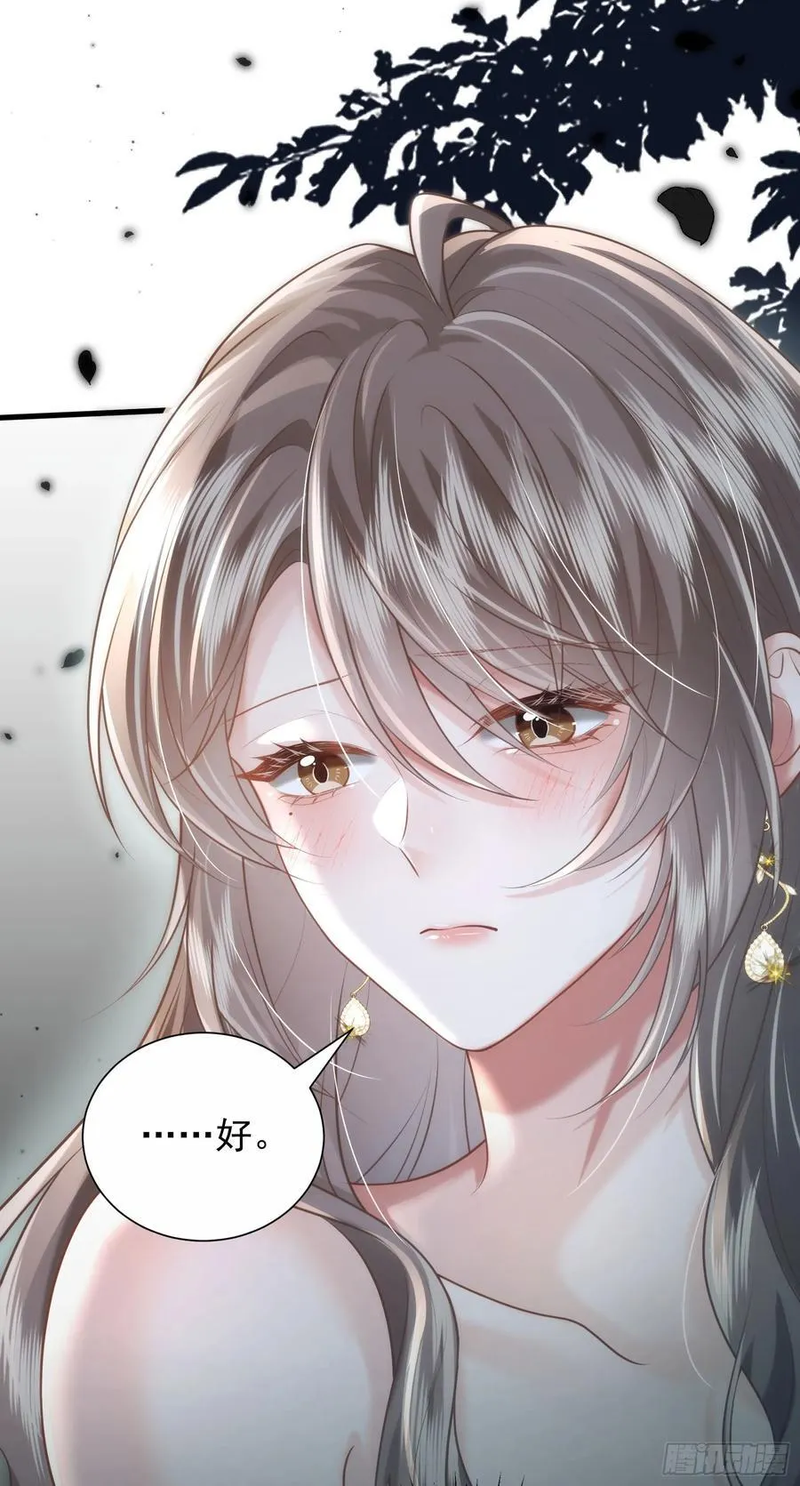 29 表白 第29页