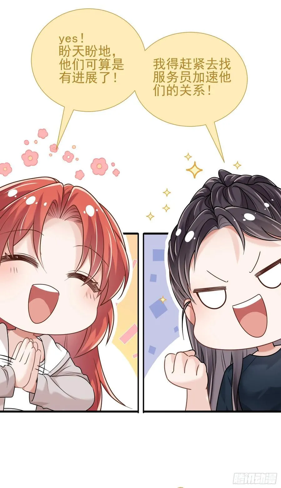 29 表白 第32页