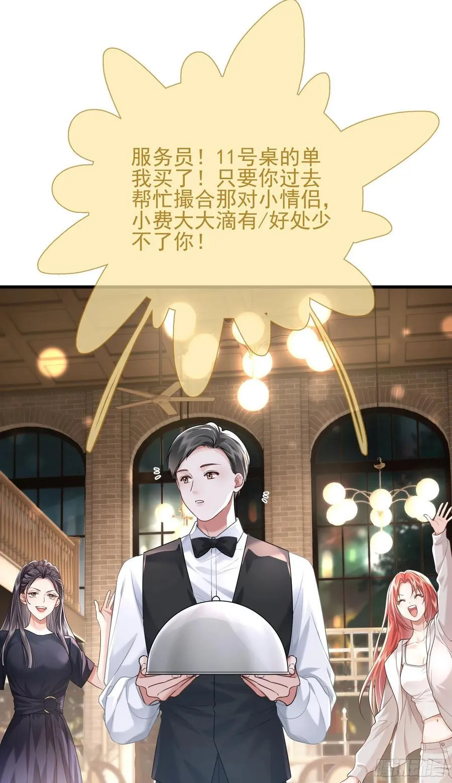 29 表白 第33页