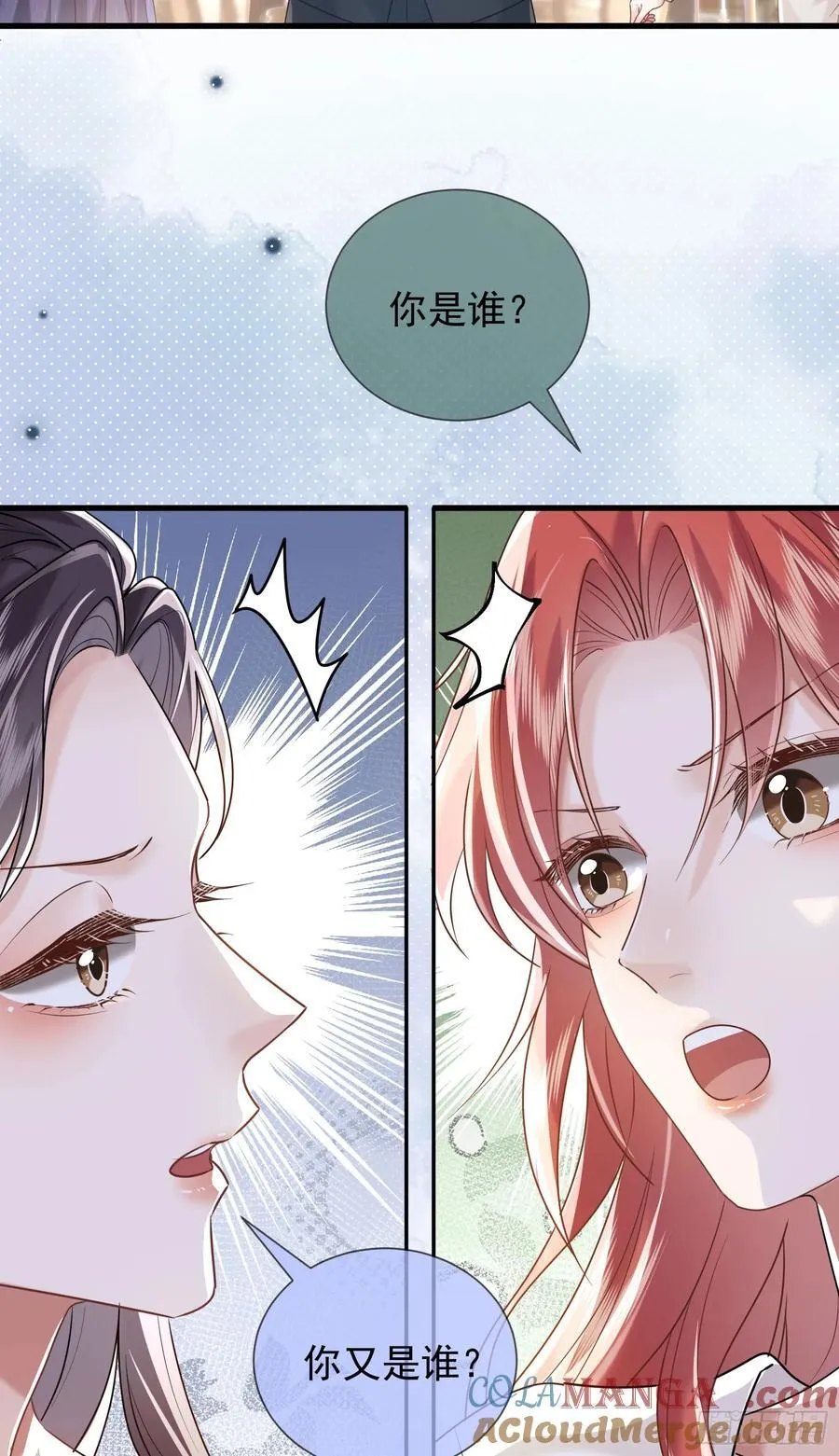 29 表白 第34页