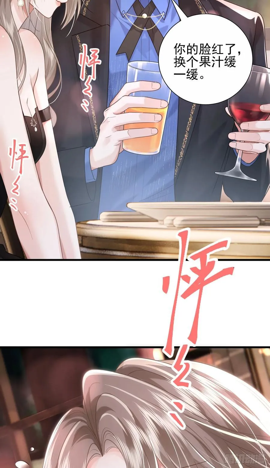 29 表白 第39页