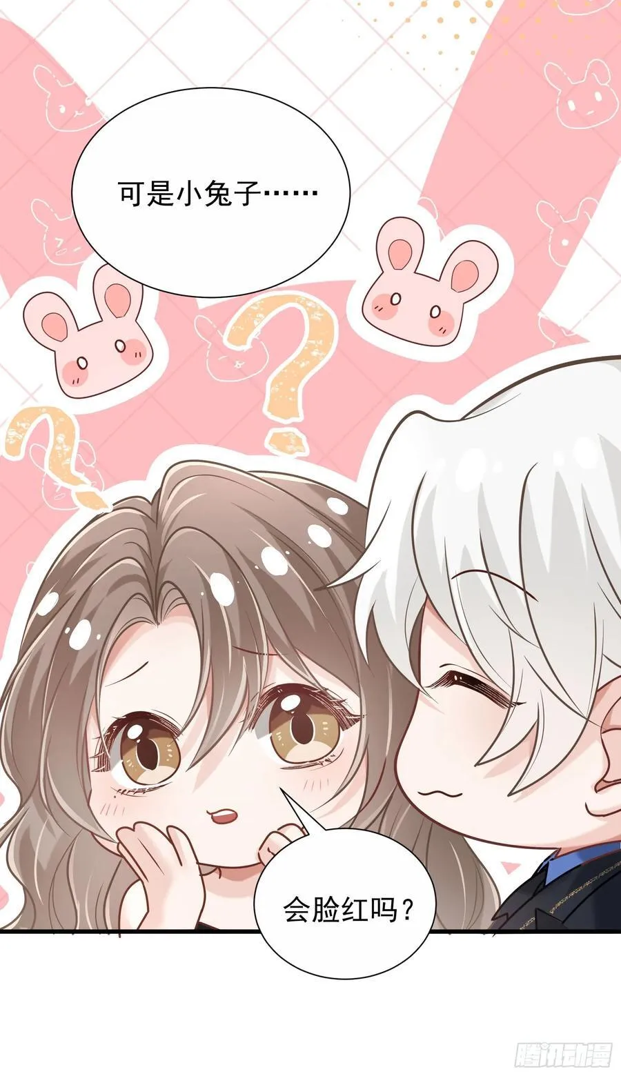 29 表白 第41页