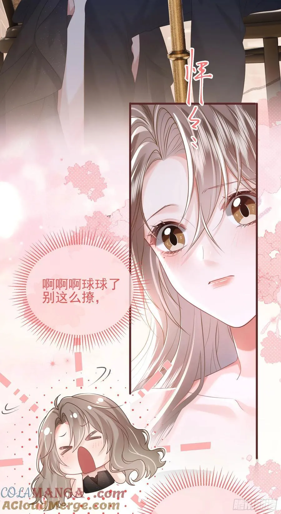 29 表白 第43页