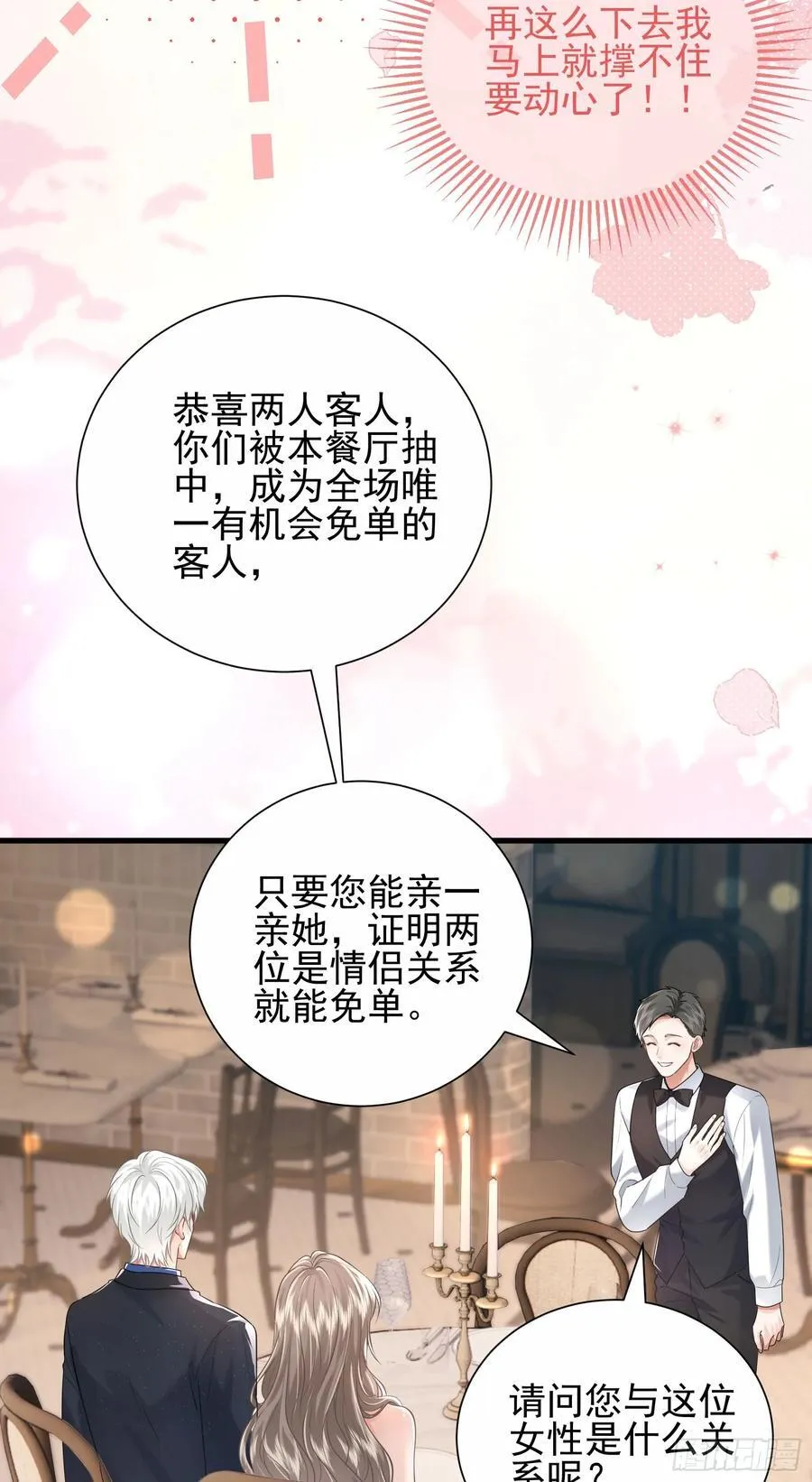 29 表白 第44页