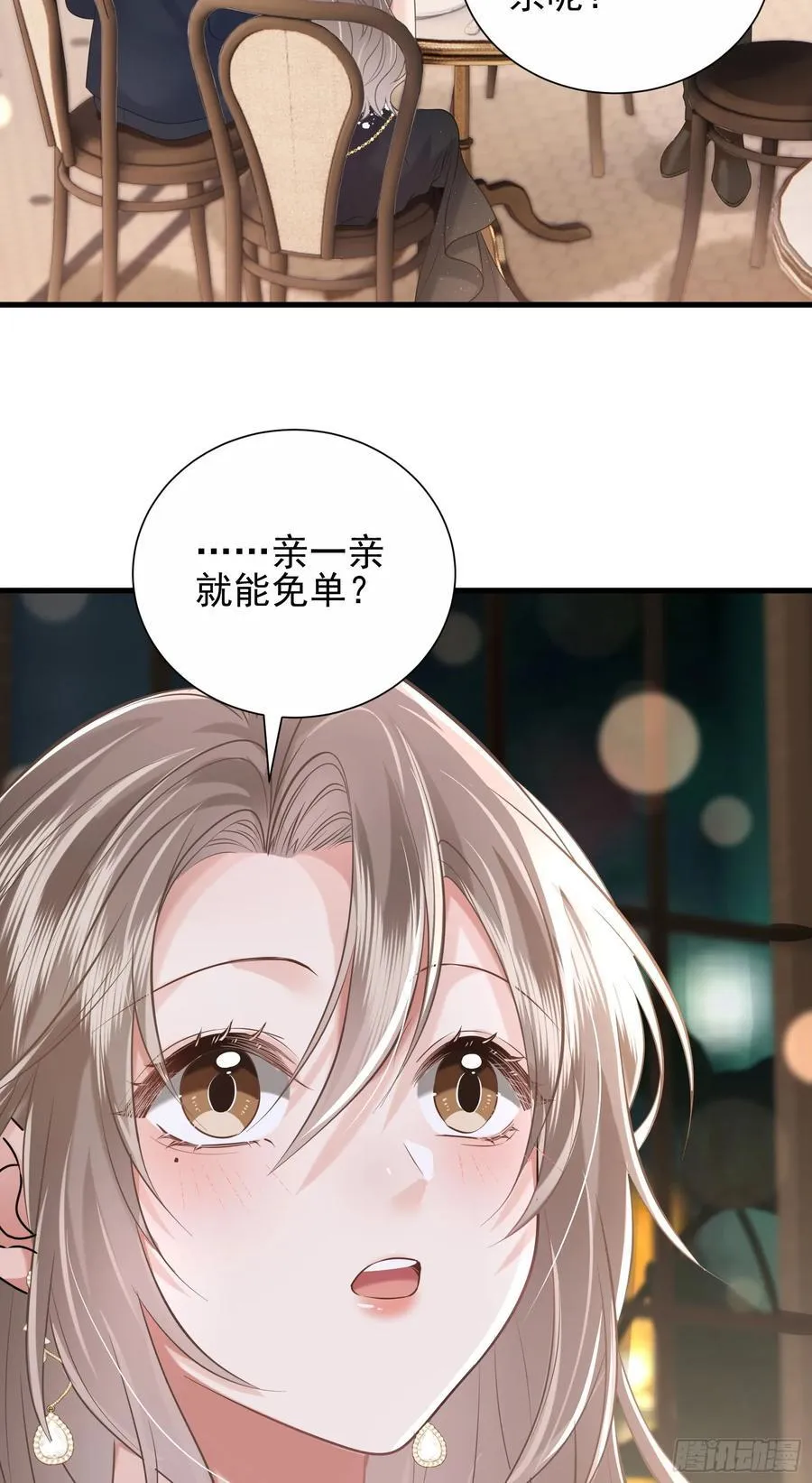 29 表白 第45页