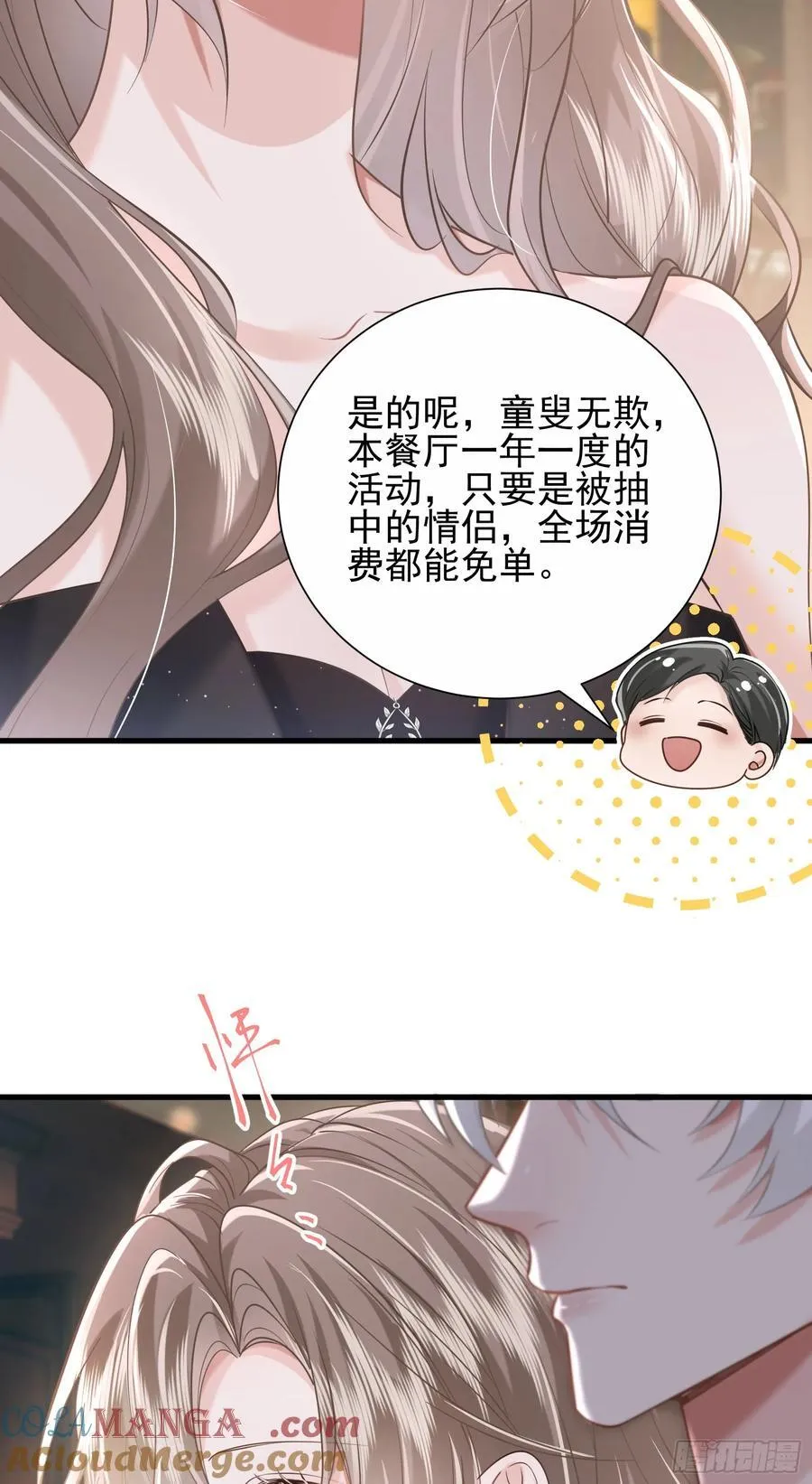 29 表白 第46页
