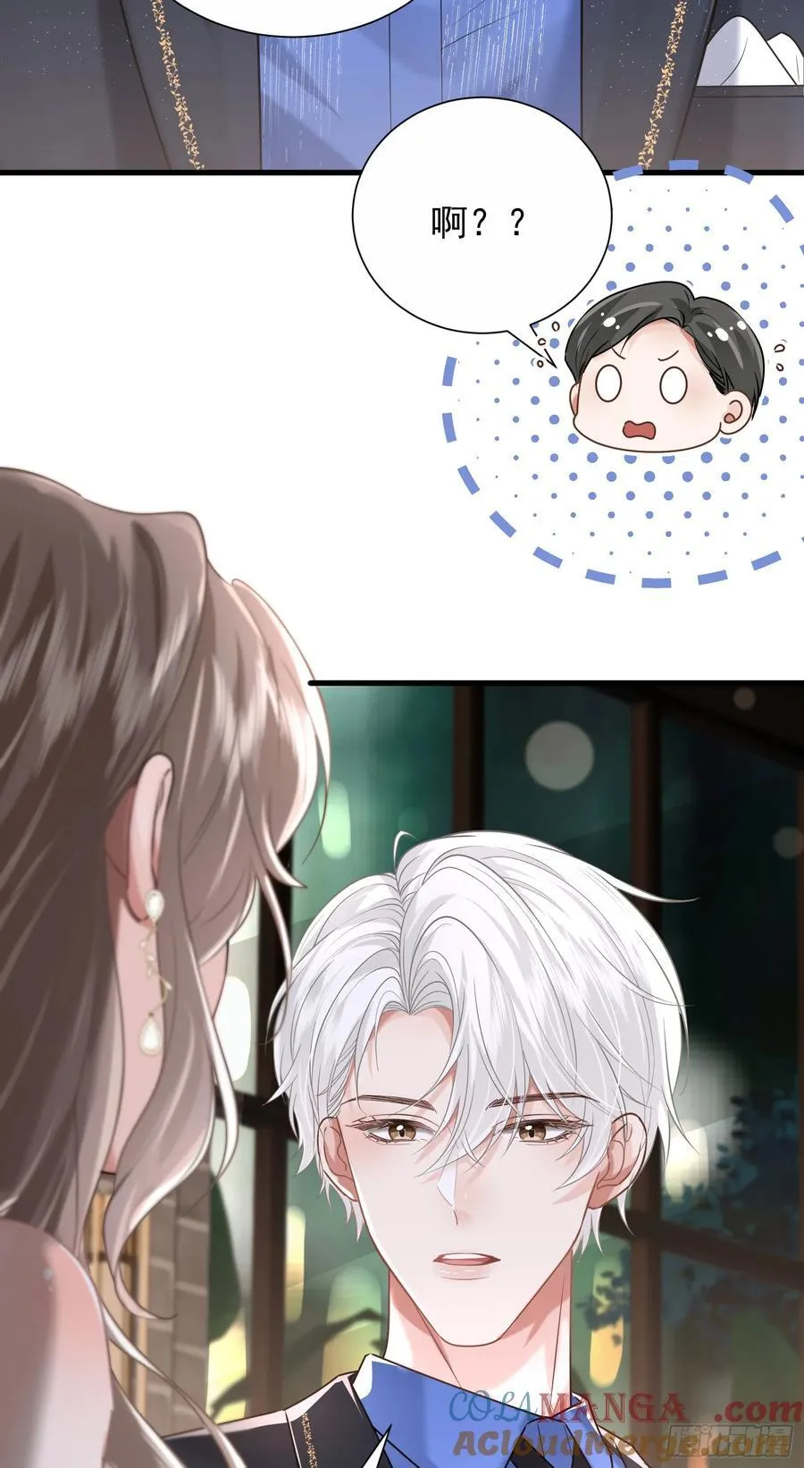 29 表白 第49页